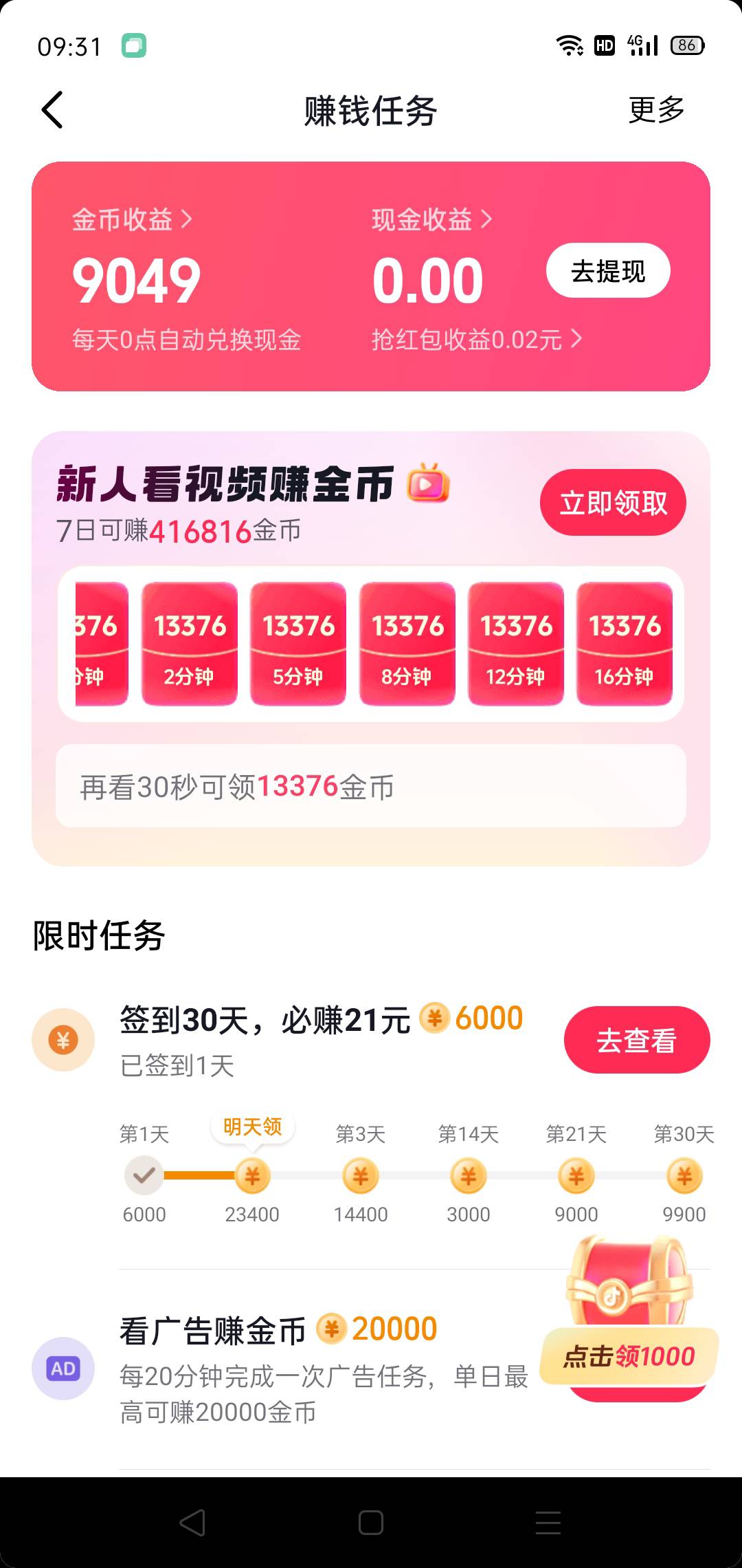 恢复出厂设置这么多，除了签到低了点

15 / 作者:轮回困惑 / 