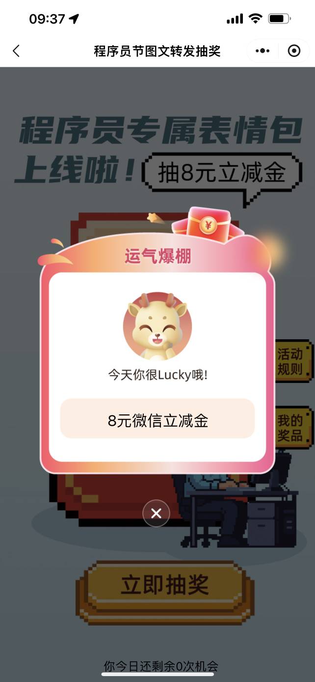 终于打破每次都是1的魔咒

5 / 作者:5牛 / 