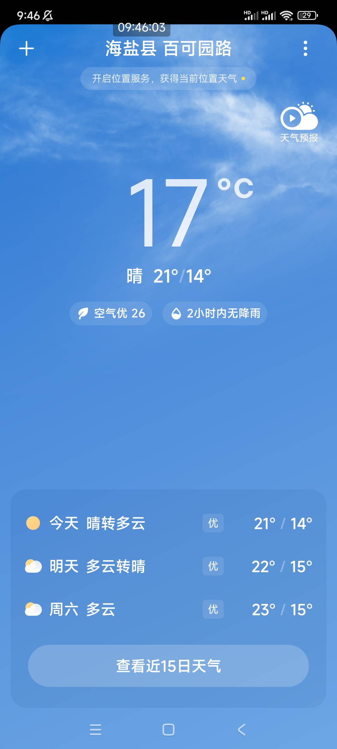 还得是26-30度最舒服，这温度有点冷，

63 / 作者:菜菜。。。 / 