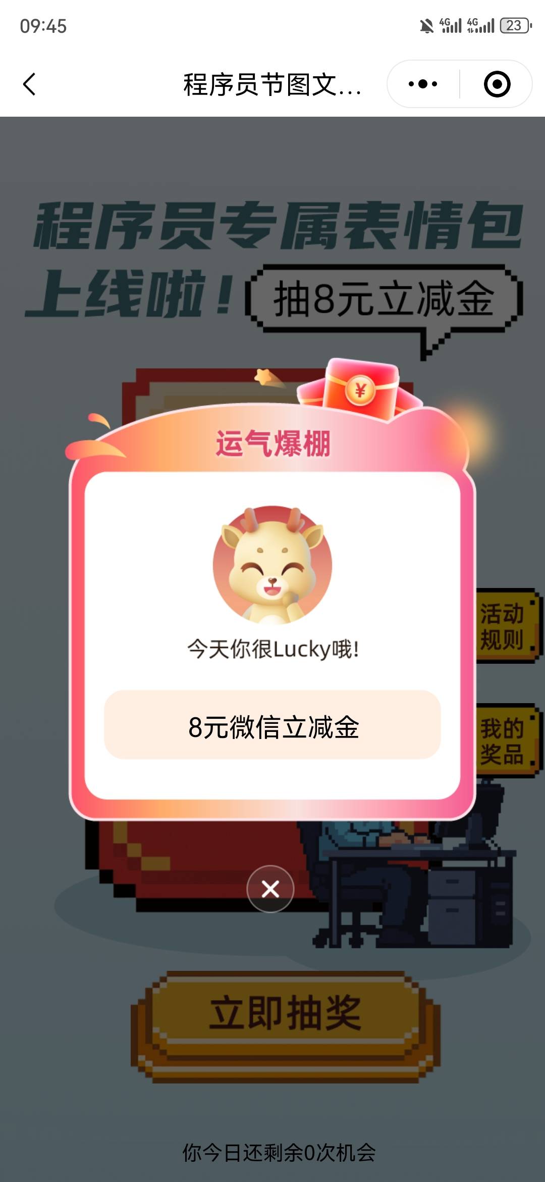 不错，就是不给换

92 / 作者:不名 / 