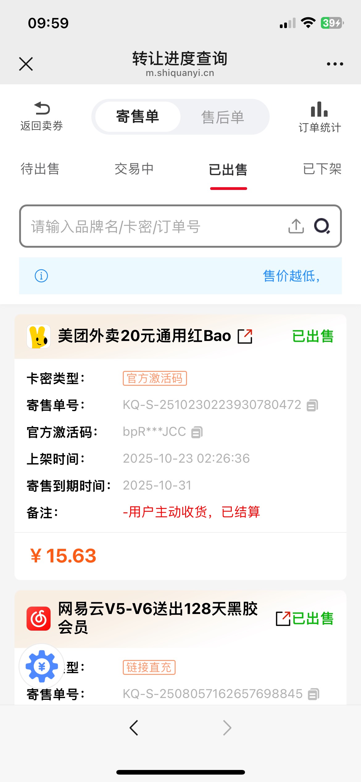 15出。

91 / 作者:小旋风ovo / 