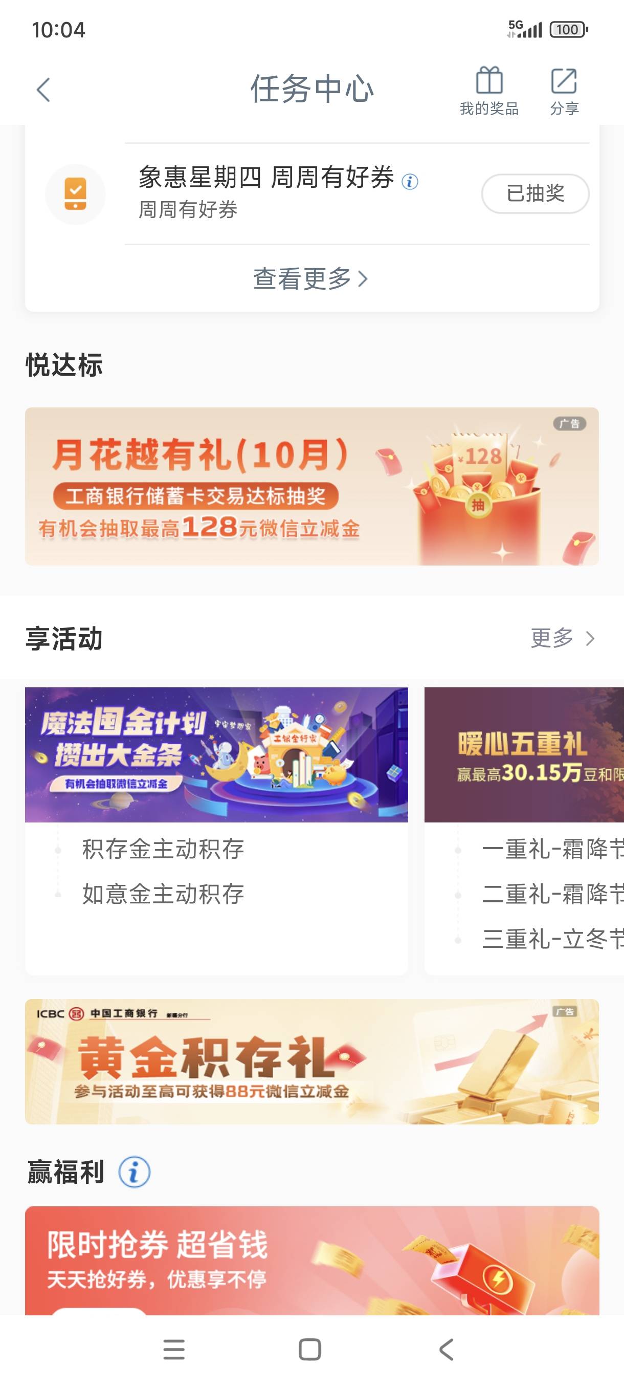 10月23日羊毛线报总结合集13 / 作者:忘了說晚安丶 / 