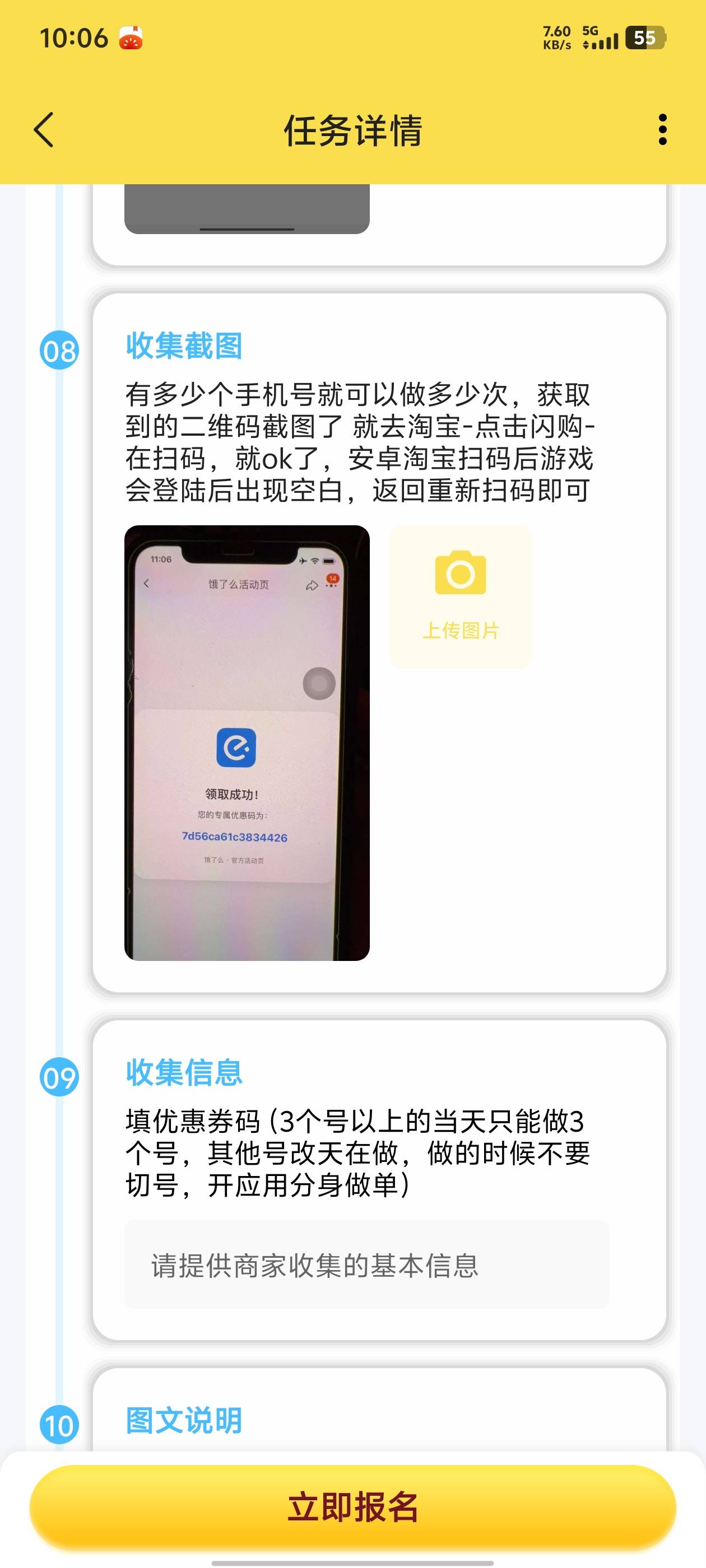 老哥们，这个优惠券码是干嘛用的？

95 / 作者:lr曾经 / 