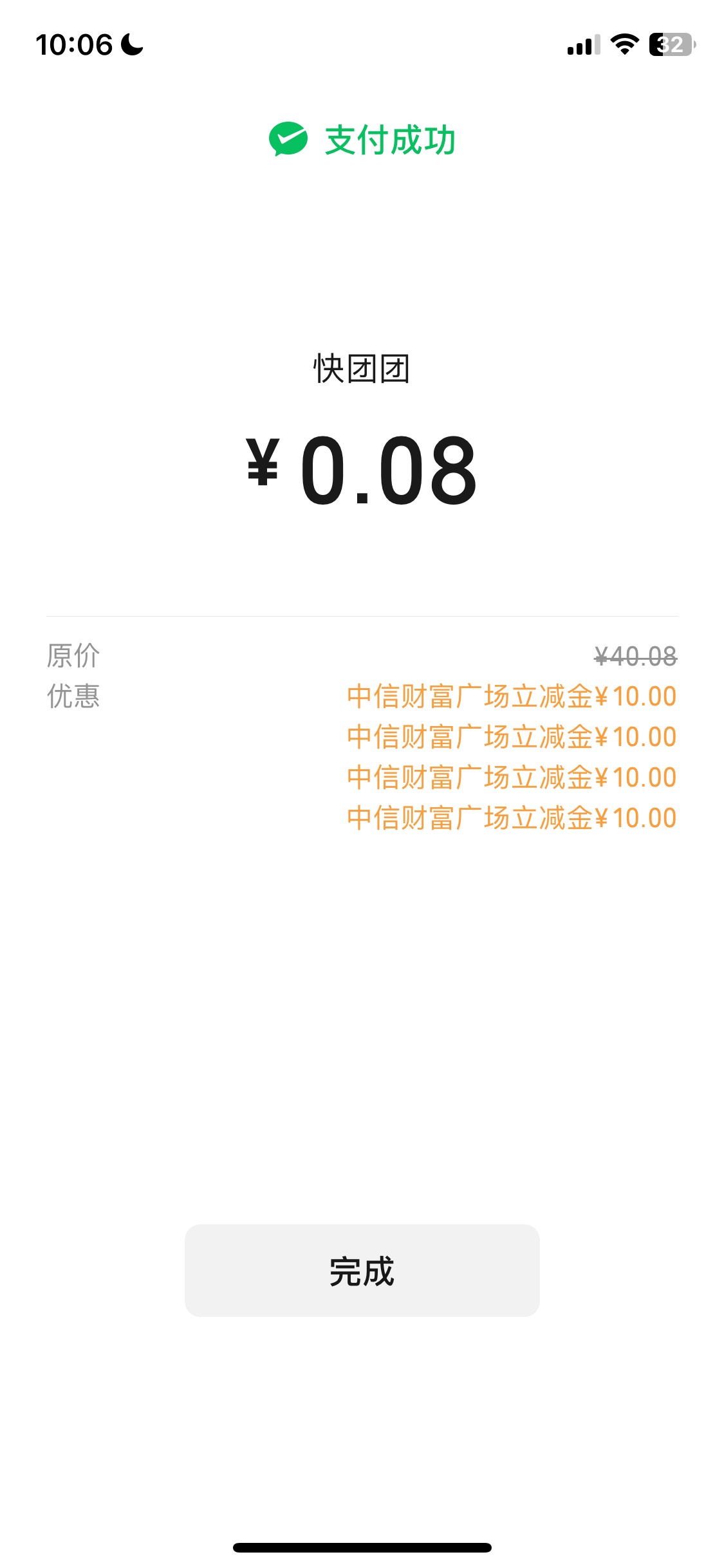 中信财富广场活动可能补货了，两个注销过的老号都中大的，搞了80两个号，一个号都是4060 / 作者:我的世界末日 / 