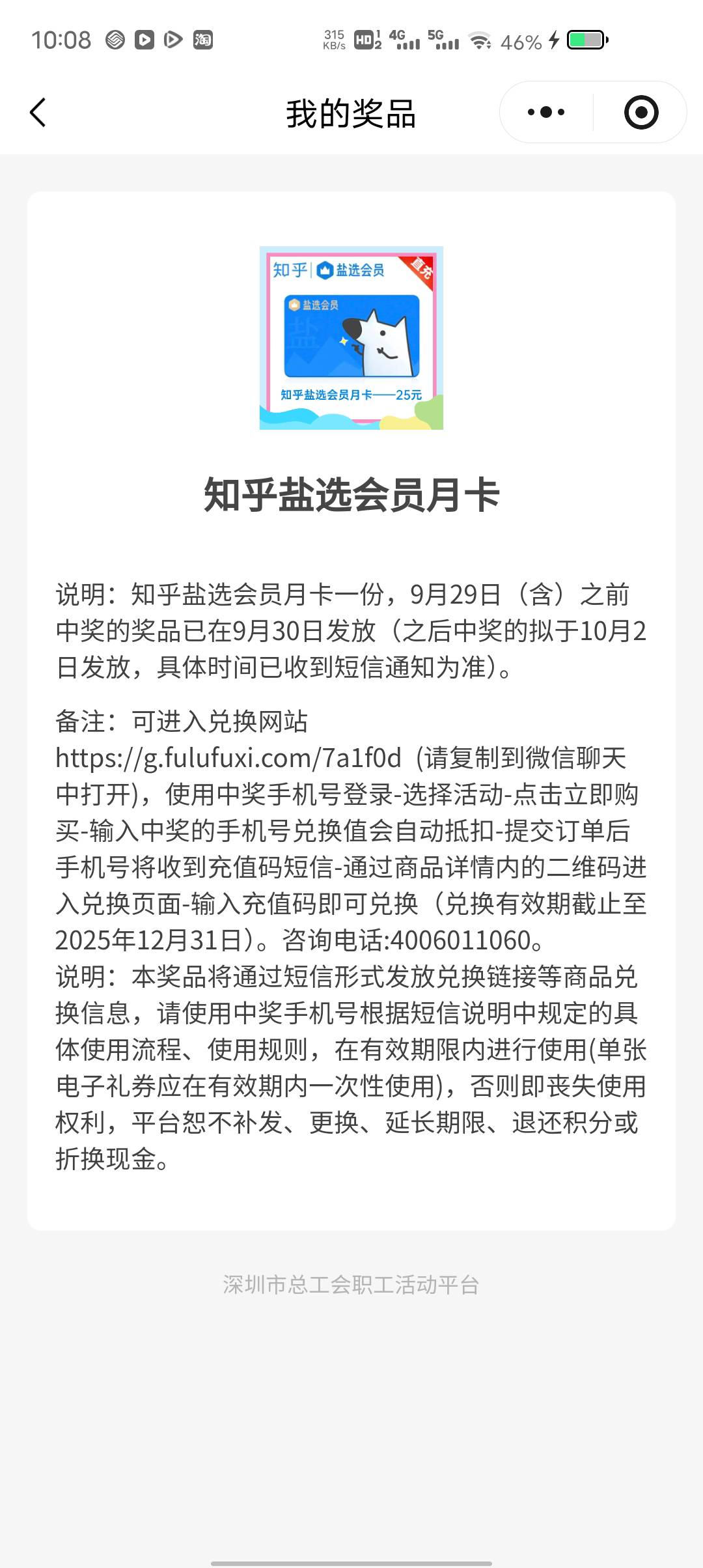 上次中的怎么还没发放

16 / 作者:两条大河 / 