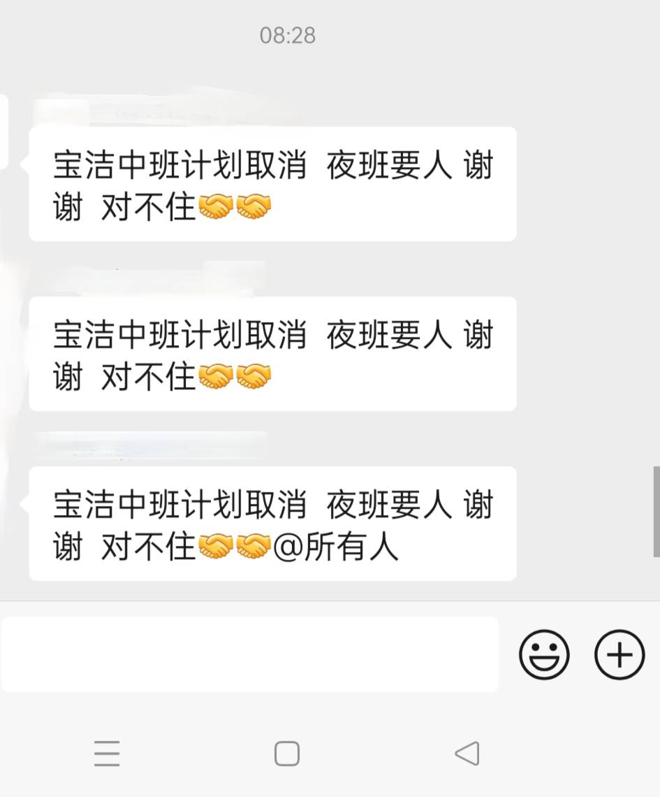 天塌了，又亏了200，本来报名白班的，后来发了中班300我就让中介调了下，结果中班取消76 / 作者:生蚝熟了 / 