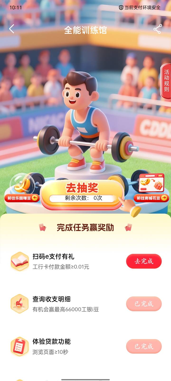E支付扫度小满怎么完成不了

95 / 作者:广东小啾啾 / 
