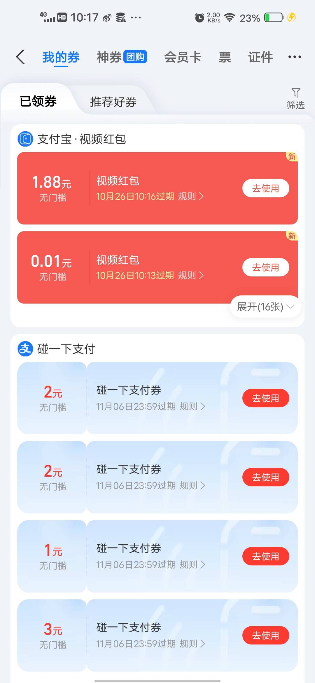 在农村只用现金

26 / 作者:挂壁哥 / 