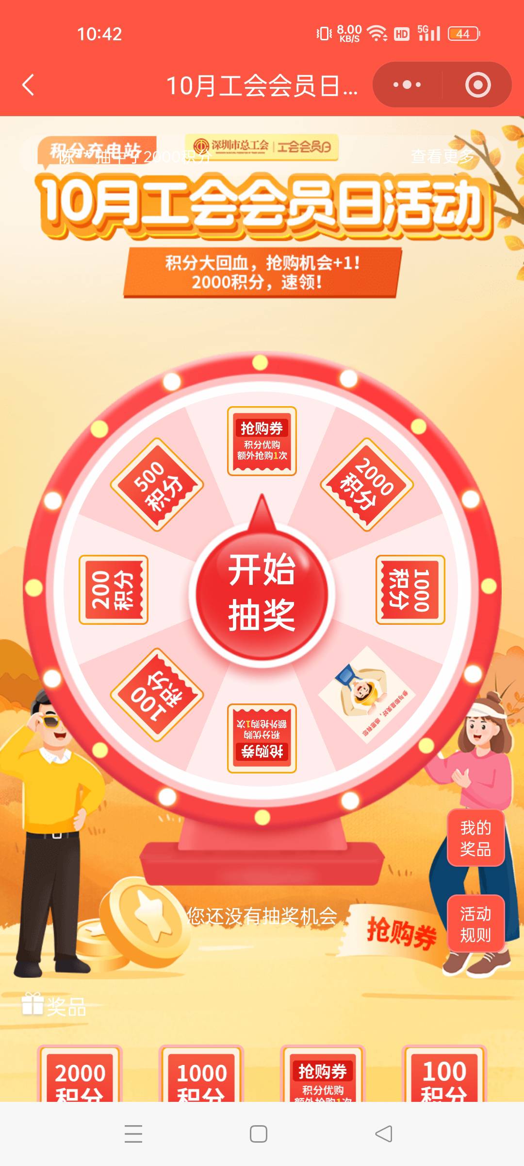 深工2000分好像没啥用啊，能不能再给次机会啊#小程序://深i工/CBd5Wl4hWmER84E


39 / 作者:归怨慢 / 