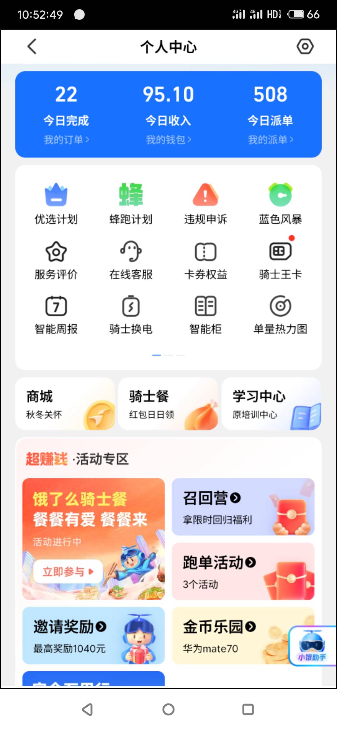 没有活动真不知道什么人在跑饿了么，这价格狗看了都摇头

20 / 作者:真的很厉害啊 / 