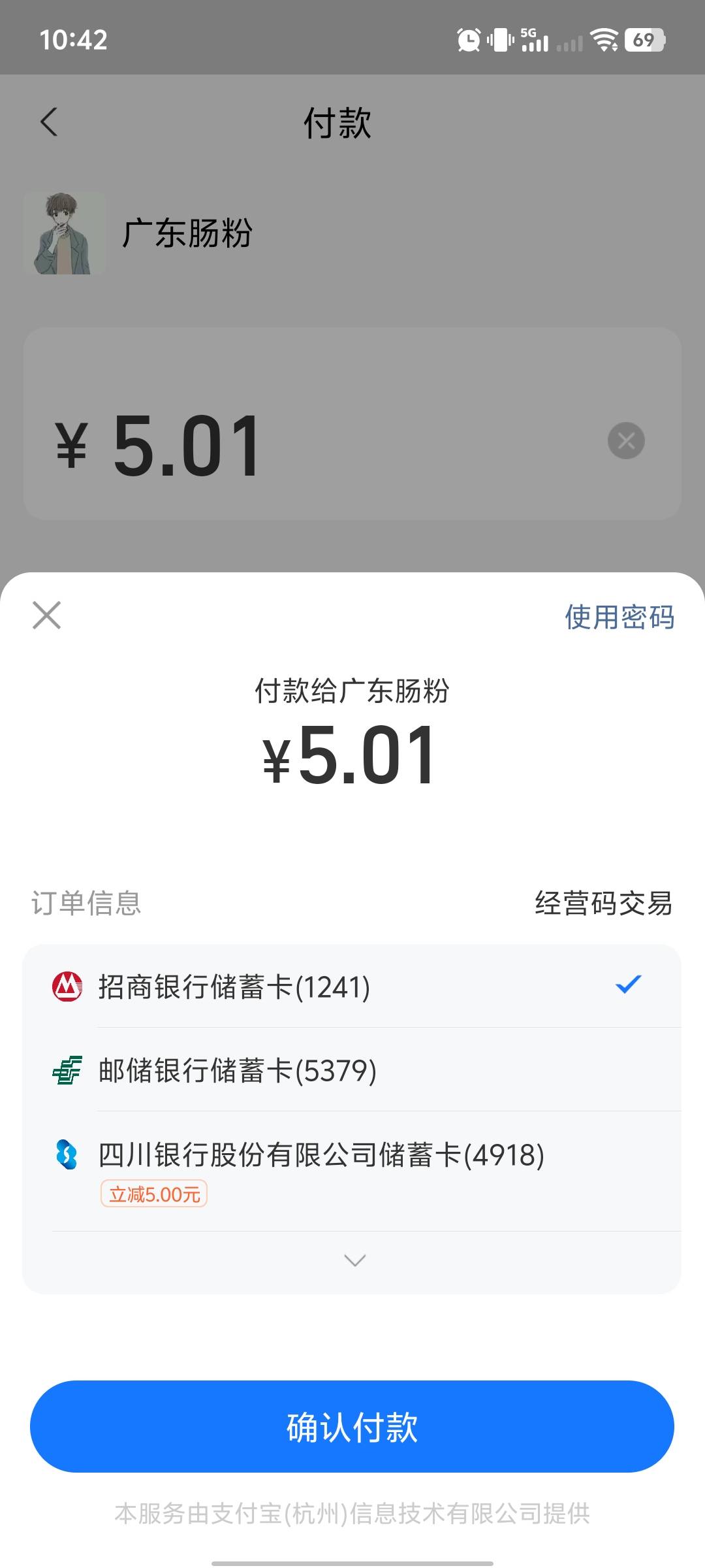 四川银行支付宝转账5.01-5。才发现卡废了


60 / 作者:hq11 / 