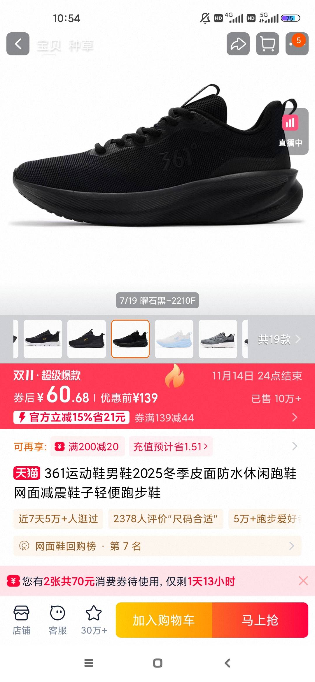 8$Zc8kfW8mXCy$:// CA1371冬天到了领券买双挂壁鞋吧，361官方旗舰店。

82 / 作者:梦回大唐做王爷 / 