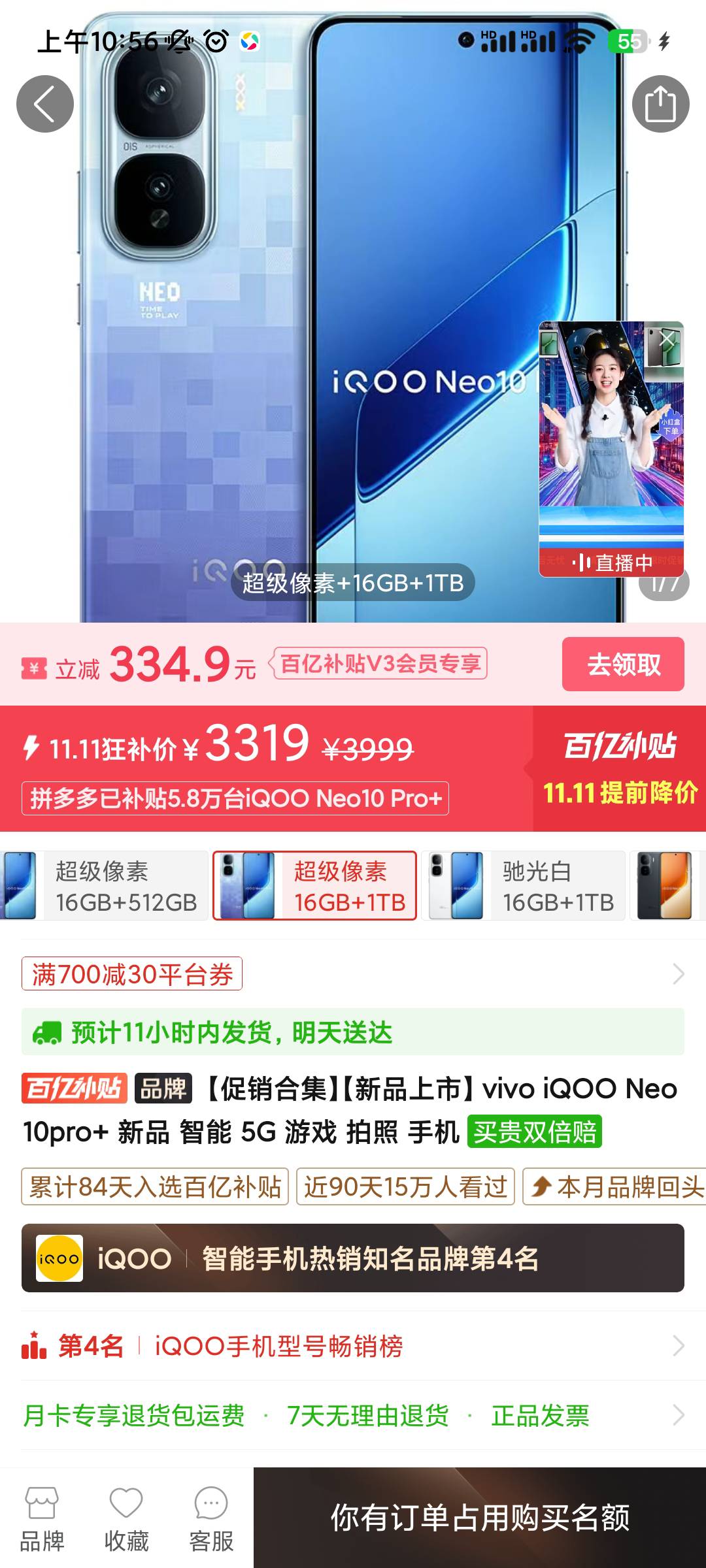 看了好久的手机，想买这个顶配的，3199老哥们这个价可以入了吗，京东抖音都要3500左右64 / 作者:凉城呀 / 
