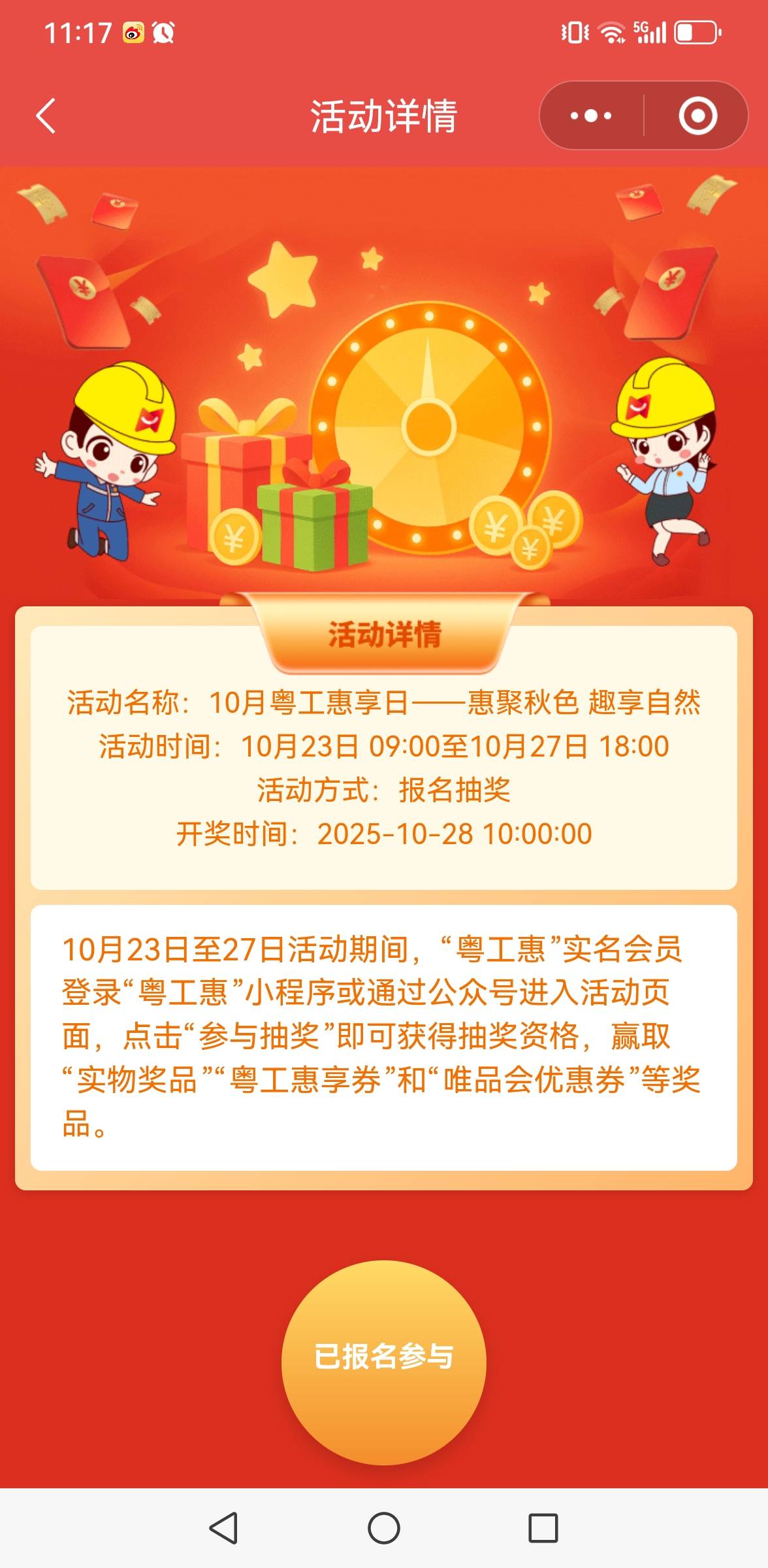 记得报名

72 / 作者:羊毛小王八 / 