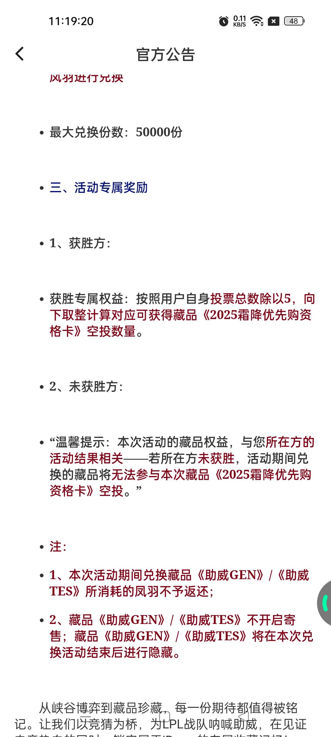 老哥们选那个啊 不看lpl

52 / 作者:不发胖只发财 / 