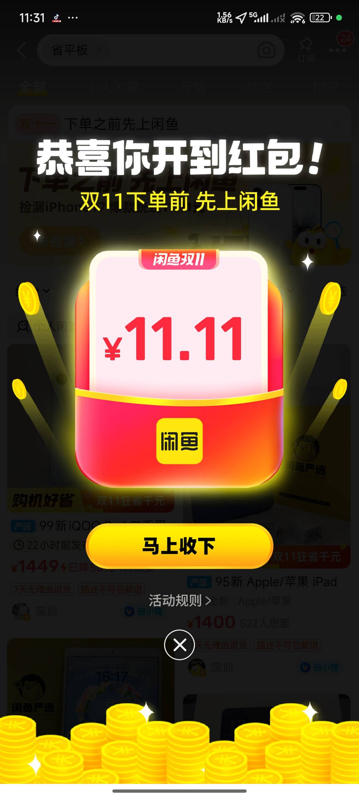 有了

3 / 作者:遮天树 / 