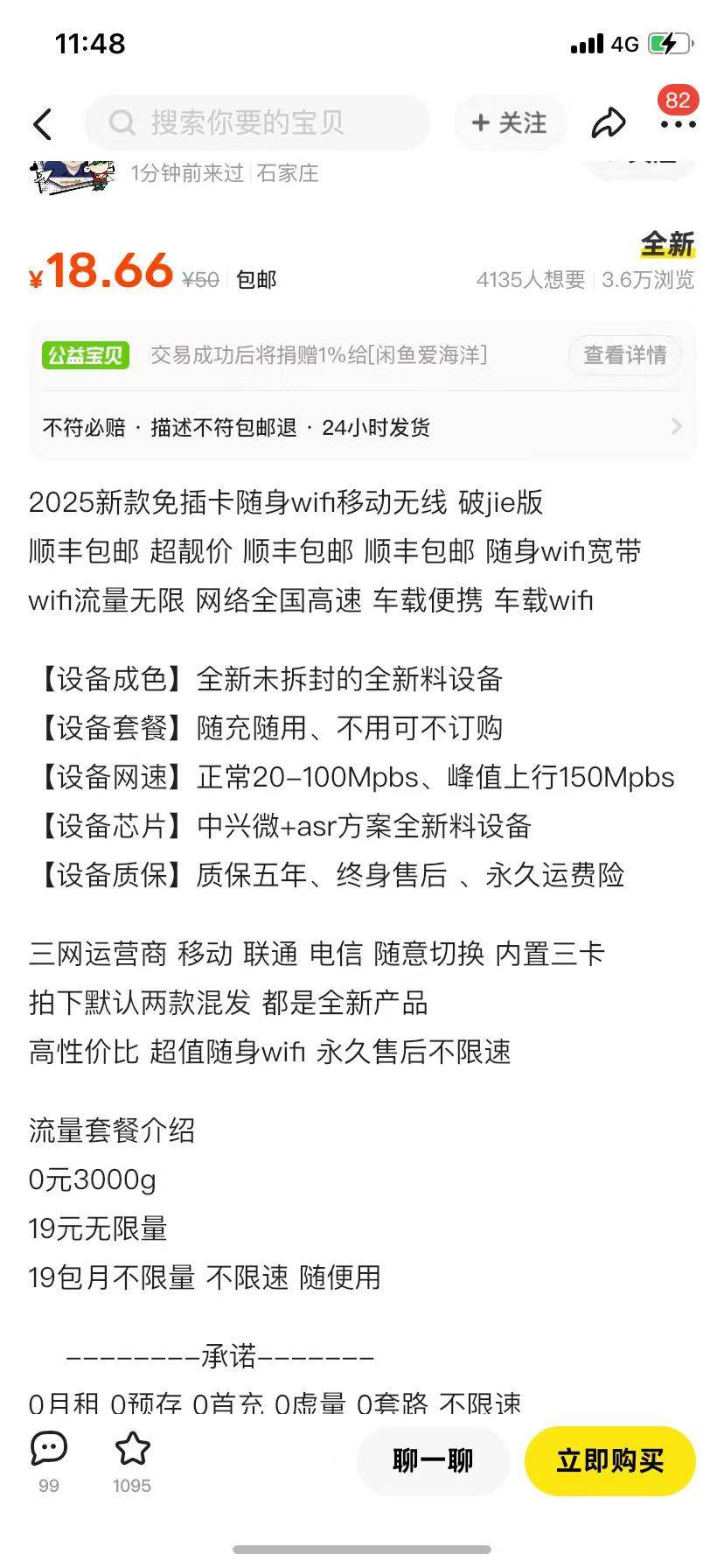 有老哥知道这种随身wif能不能用啊 真的假的 有没有用过的

17 / 作者:人呢就是这样启 / 