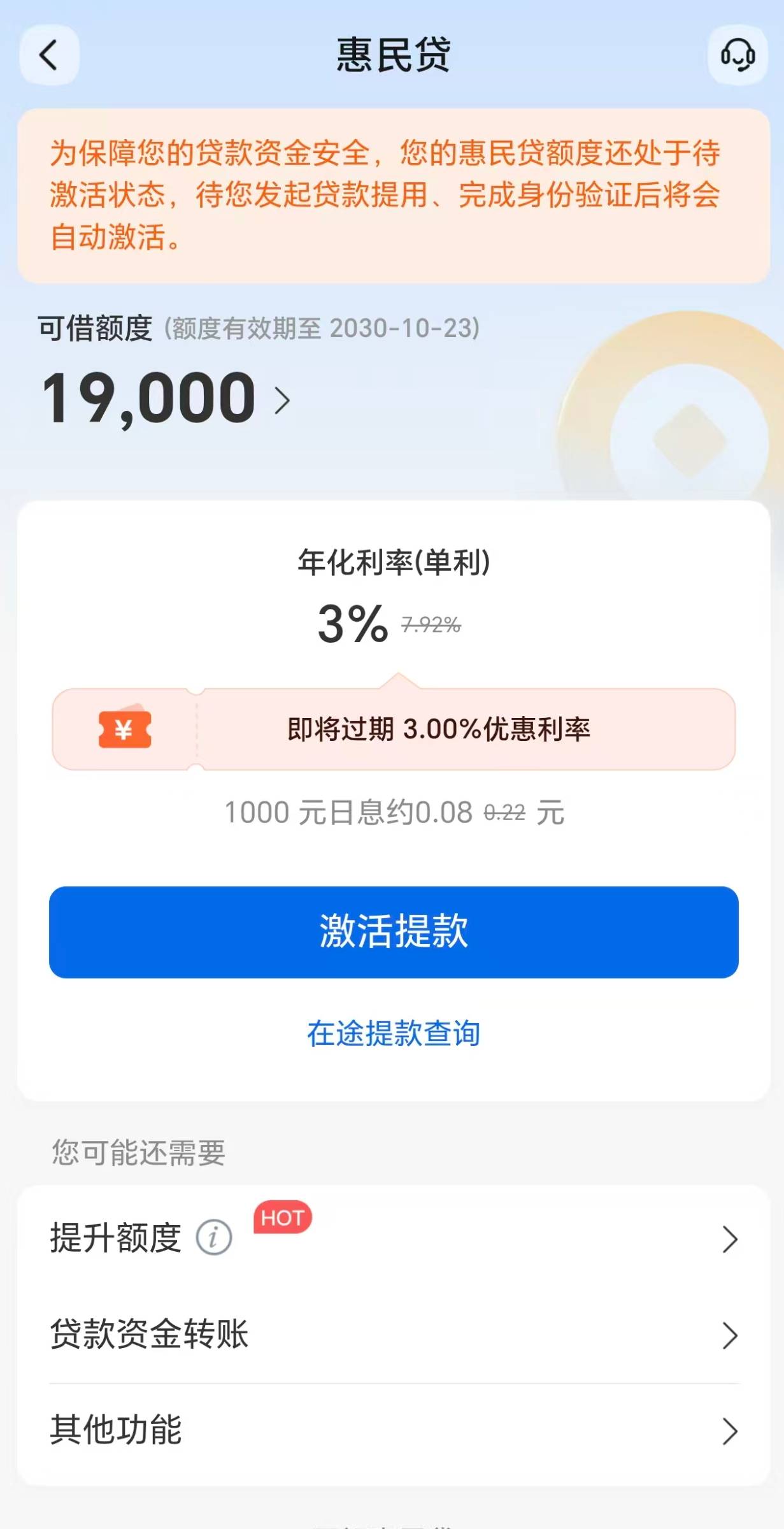 说是得先破白，工行那些说我是白户不好下，交行惠民贷秒过1.9。这会提款失败不？还是32 / 作者:lllllllll l / 