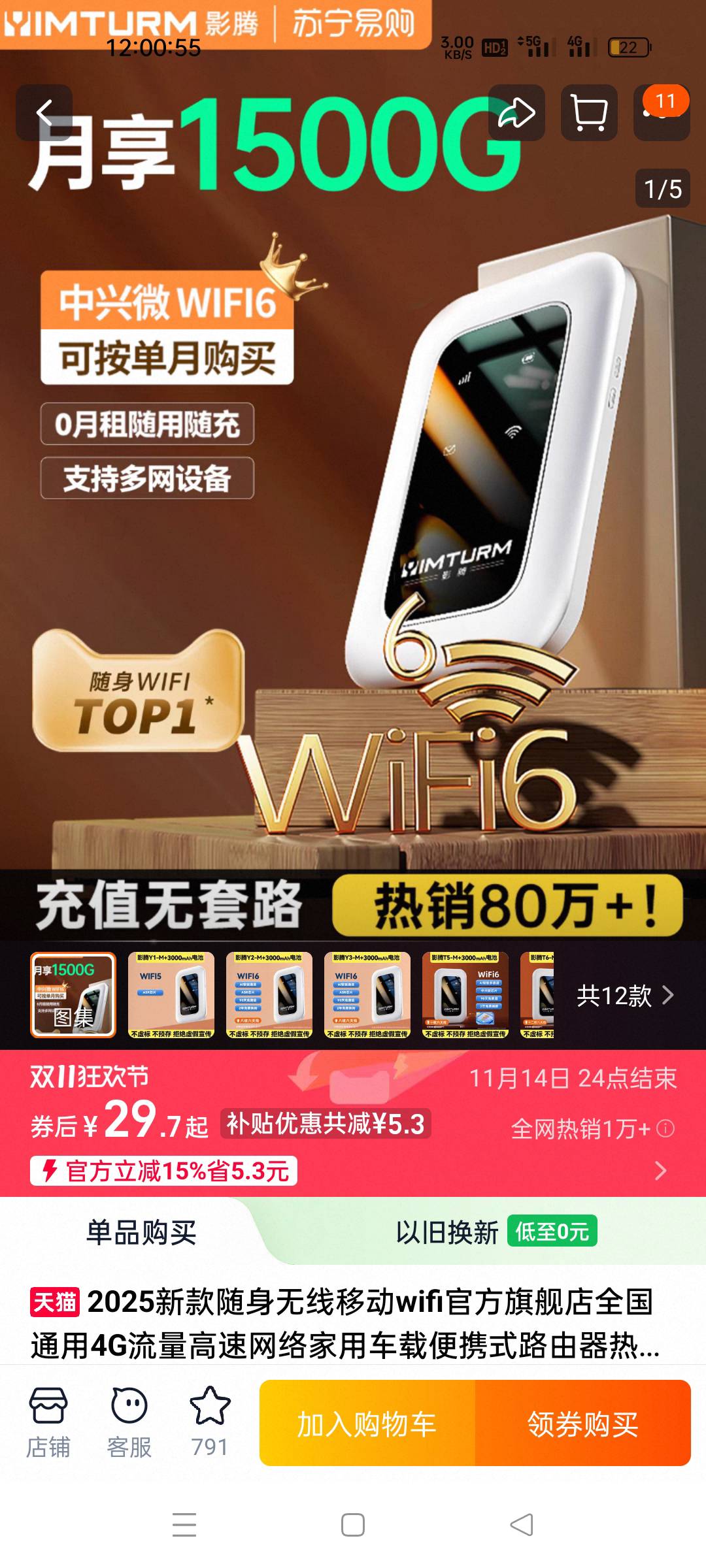 有老哥知道这种随身wif能不能用啊 真的假的 有没有用过的

55 / 作者:遗憾了 / 