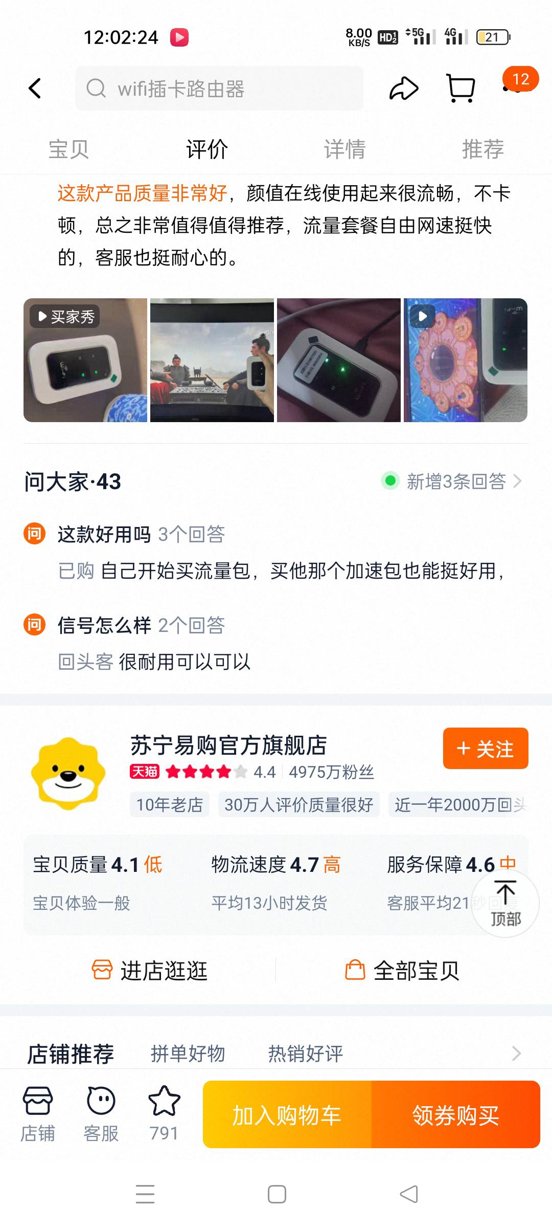 有老哥知道这种随身wif能不能用啊 真的假的 有没有用过的

9 / 作者:遗憾了 / 