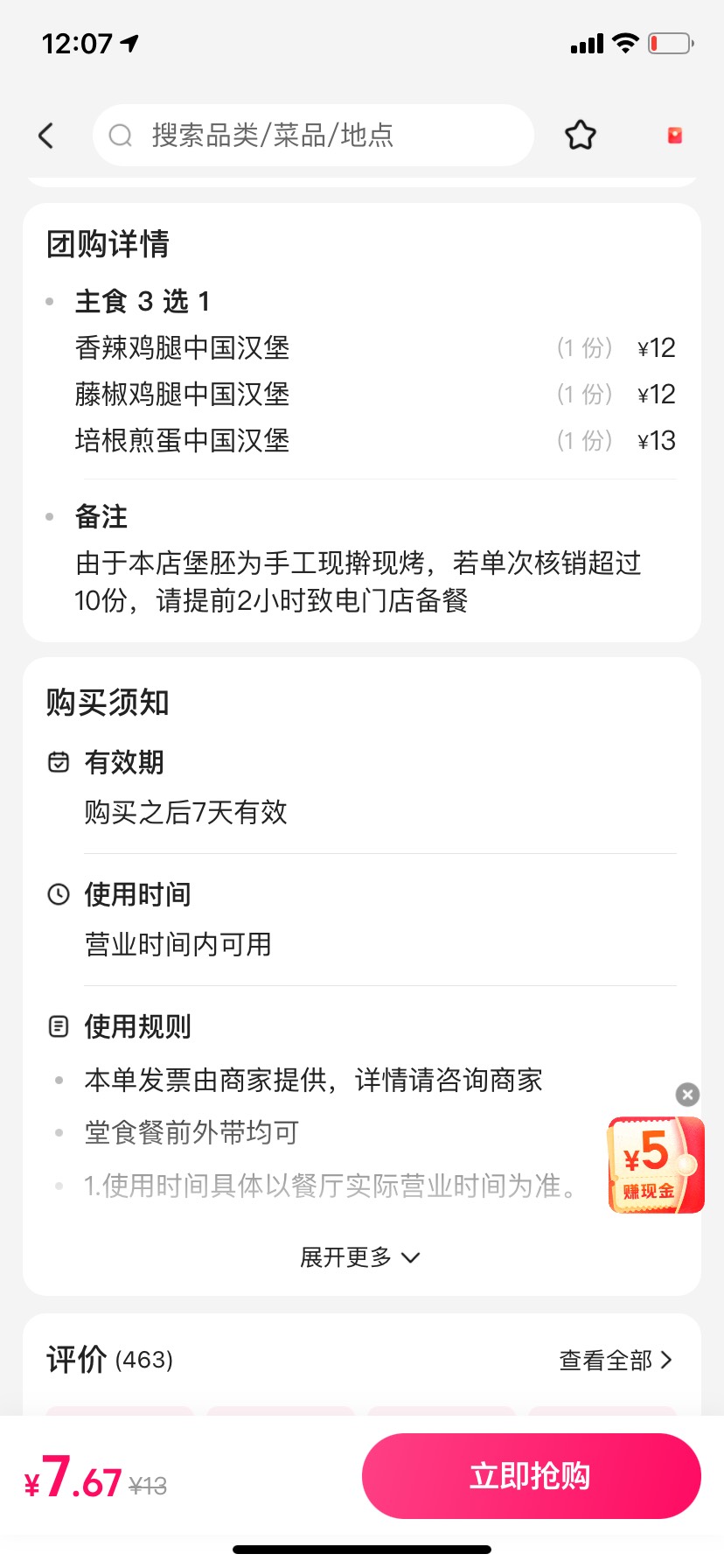 塔斯汀挂壁汉堡怎么没人要了 抖音买的 

84 / 作者:zhen重 / 