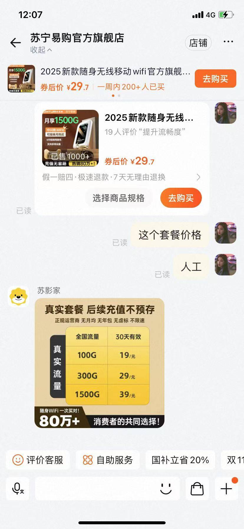 有老哥知道这种随身wif能不能用啊 真的假的 有没有用过的

71 / 作者:人呢就是这样启 / 