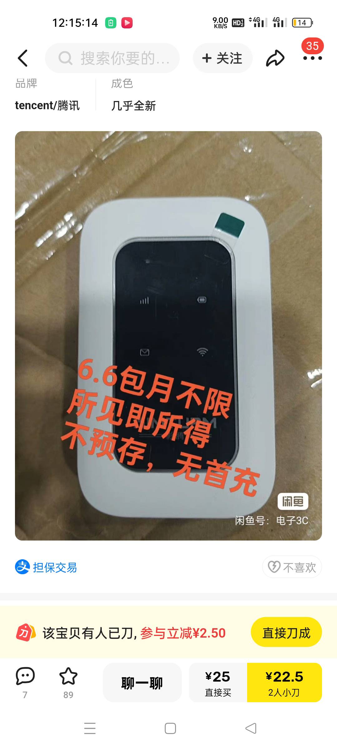 有老哥知道这种随身wif能不能用啊 真的假的 有没有用过的

70 / 作者:遗憾了 / 