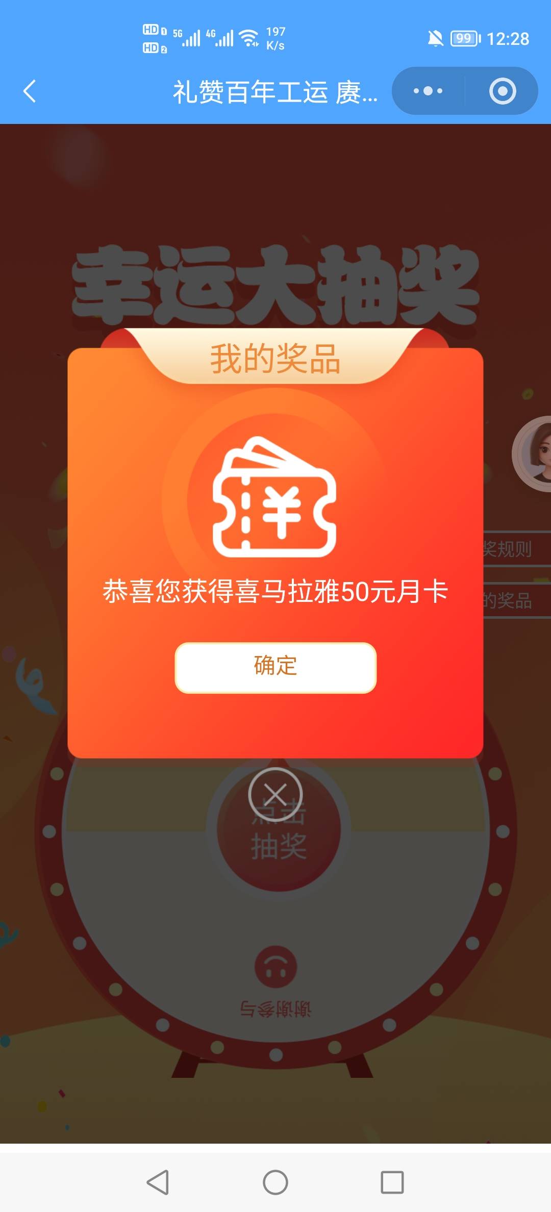 中了，美滋滋

76 / 作者:挂壁老哥饿了mm / 
