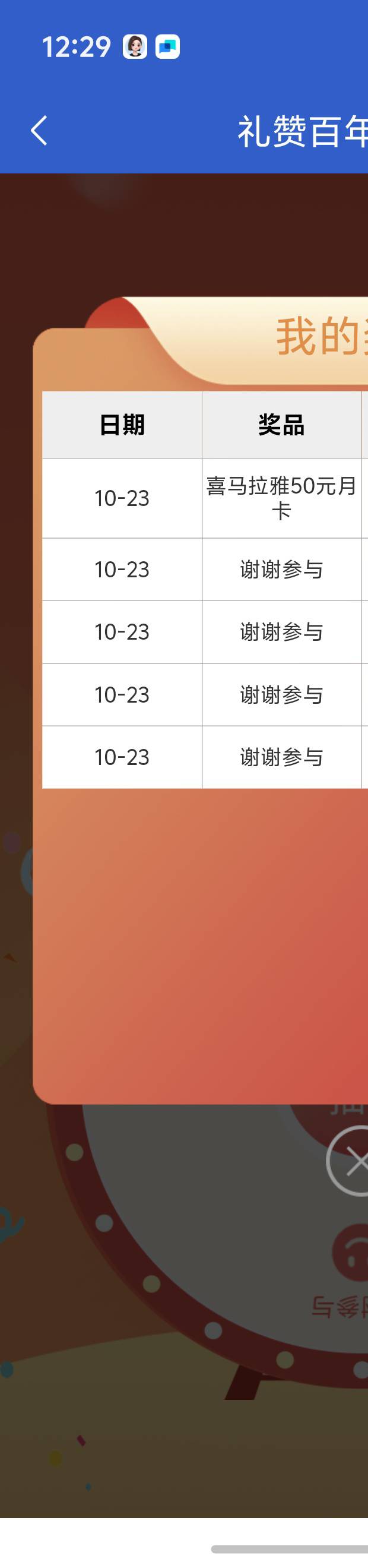 中了  不是在江苏工行切无锡 是在无锡小程序里面

33 / 作者:yc01 / 
