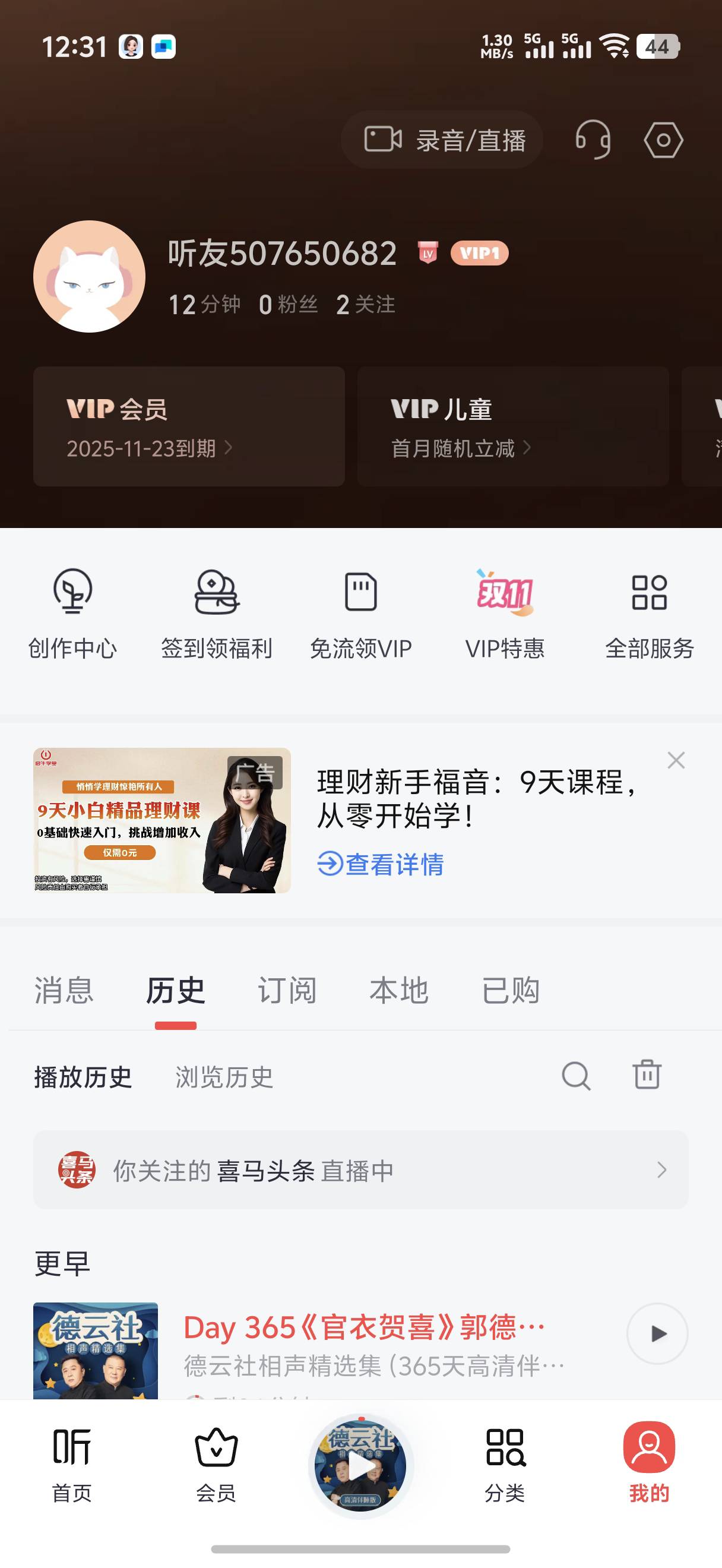 中了  不是在江苏工行切无锡 是在无锡小程序里面

43 / 作者:yc01 / 