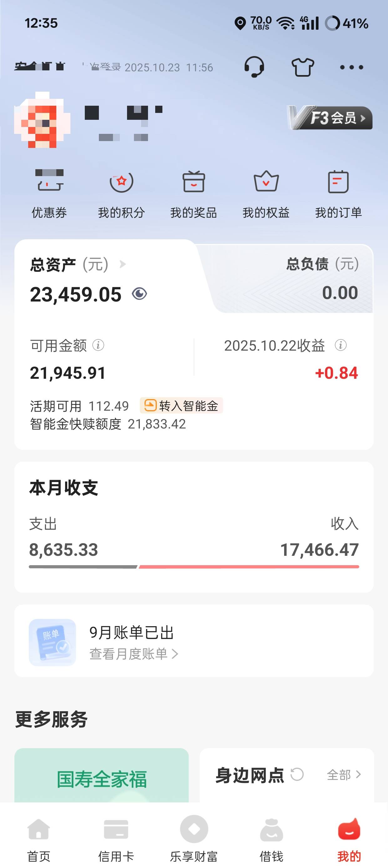 广发f2升f3怎么升
56 / 作者:只想躺平 / 