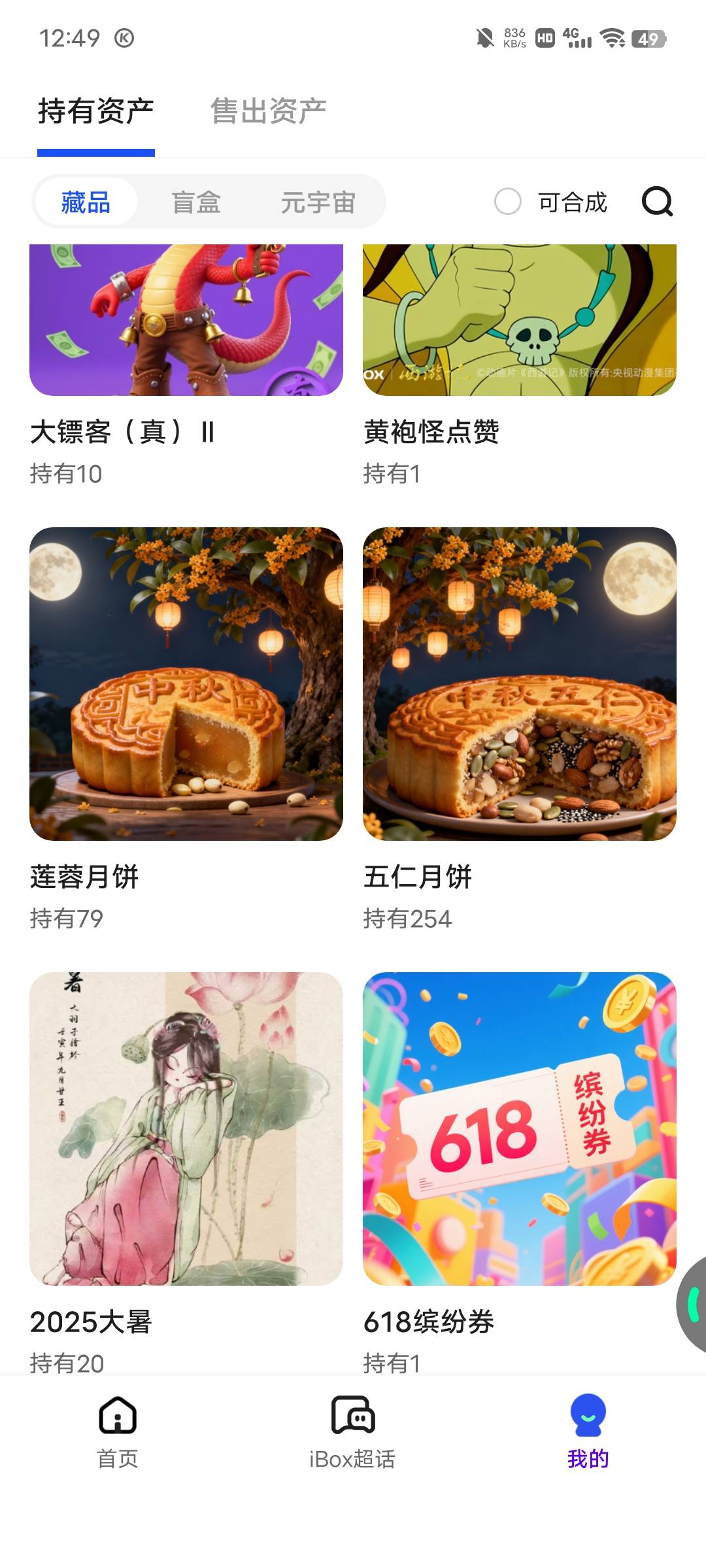 ib投票咯，正好月饼没地方用

30 / 作者:广东移动客服 / 
