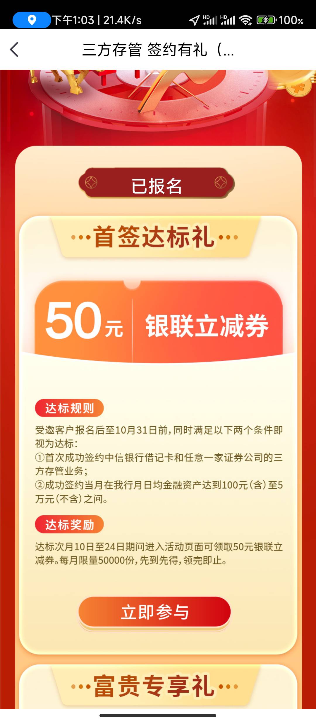 中信是不是下个月就可以领了



54 / 作者:华盛顿大神 / 