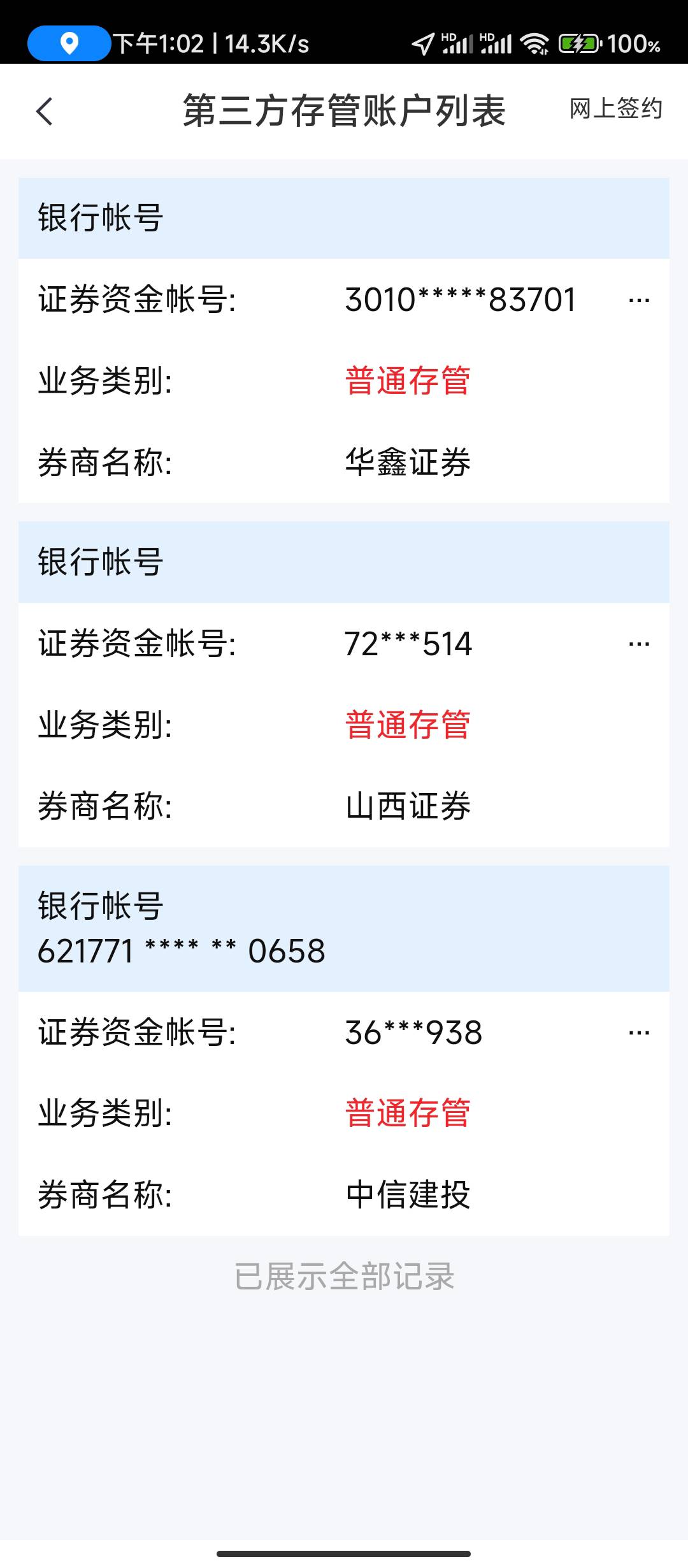 中信是不是下个月就可以领了



100 / 作者:华盛顿大神 / 