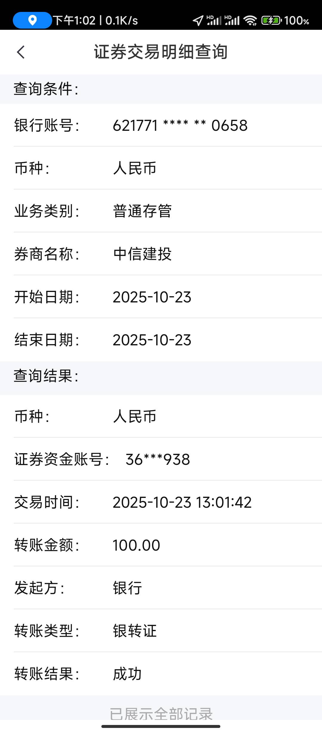 中信是不是下个月就可以领了



21 / 作者:华盛顿大神 / 