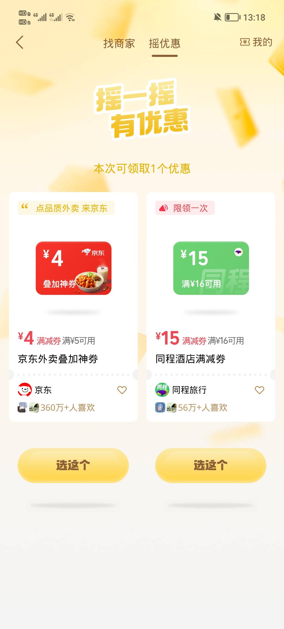 老哥这16—15能初吗，二选一

62 / 作者:安静@1 / 