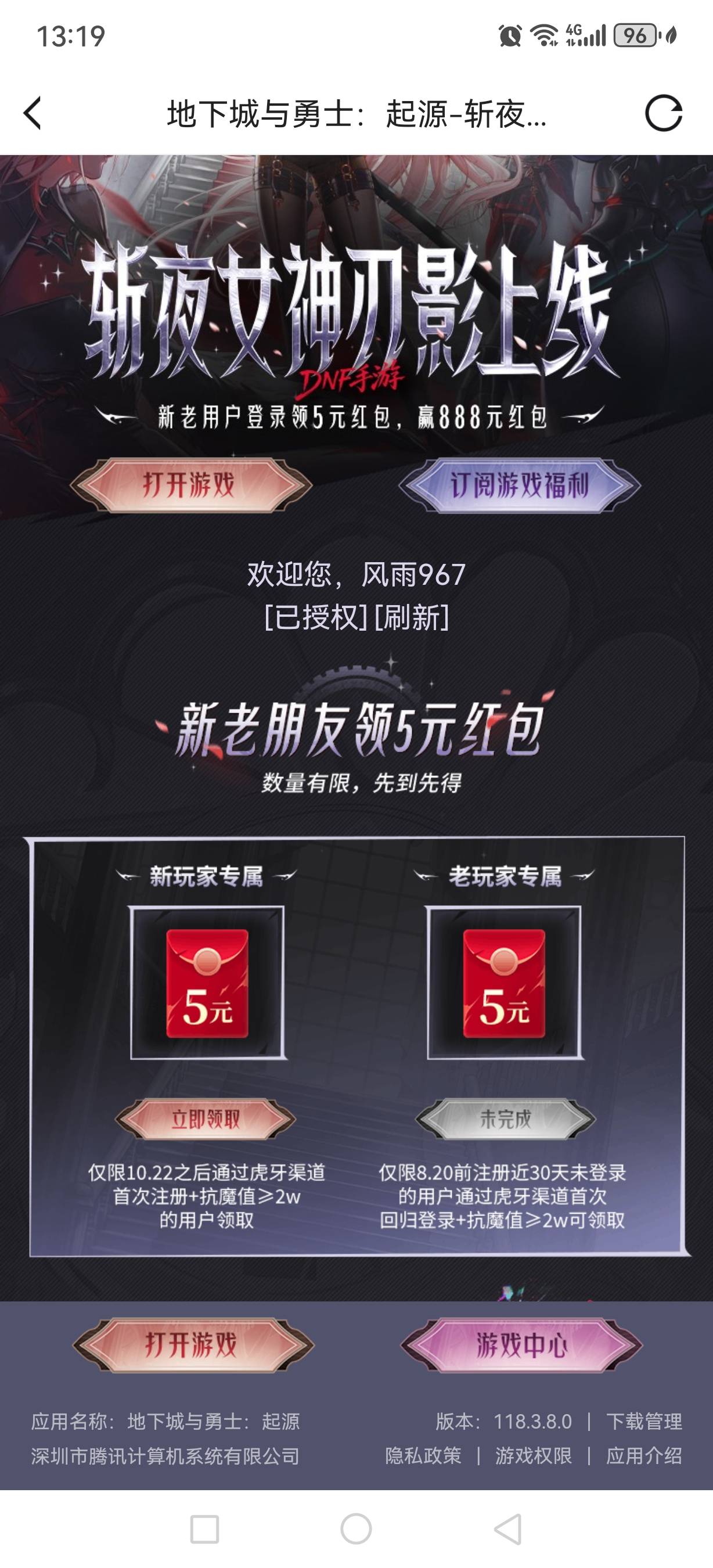 地下城虎牙没有了吗？我这没有那个红包界面了
24 / 作者:瑞梦未醒 / 