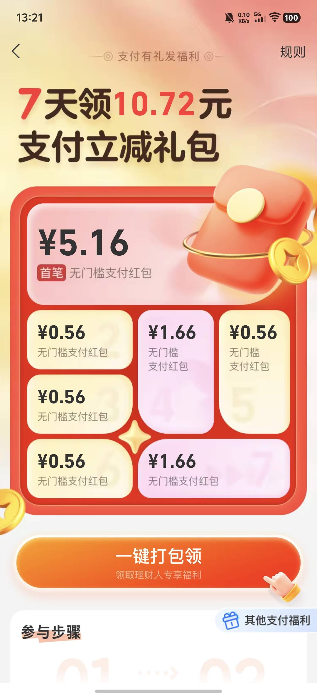 大毛


16 / 作者:饿了啃大馒头 / 