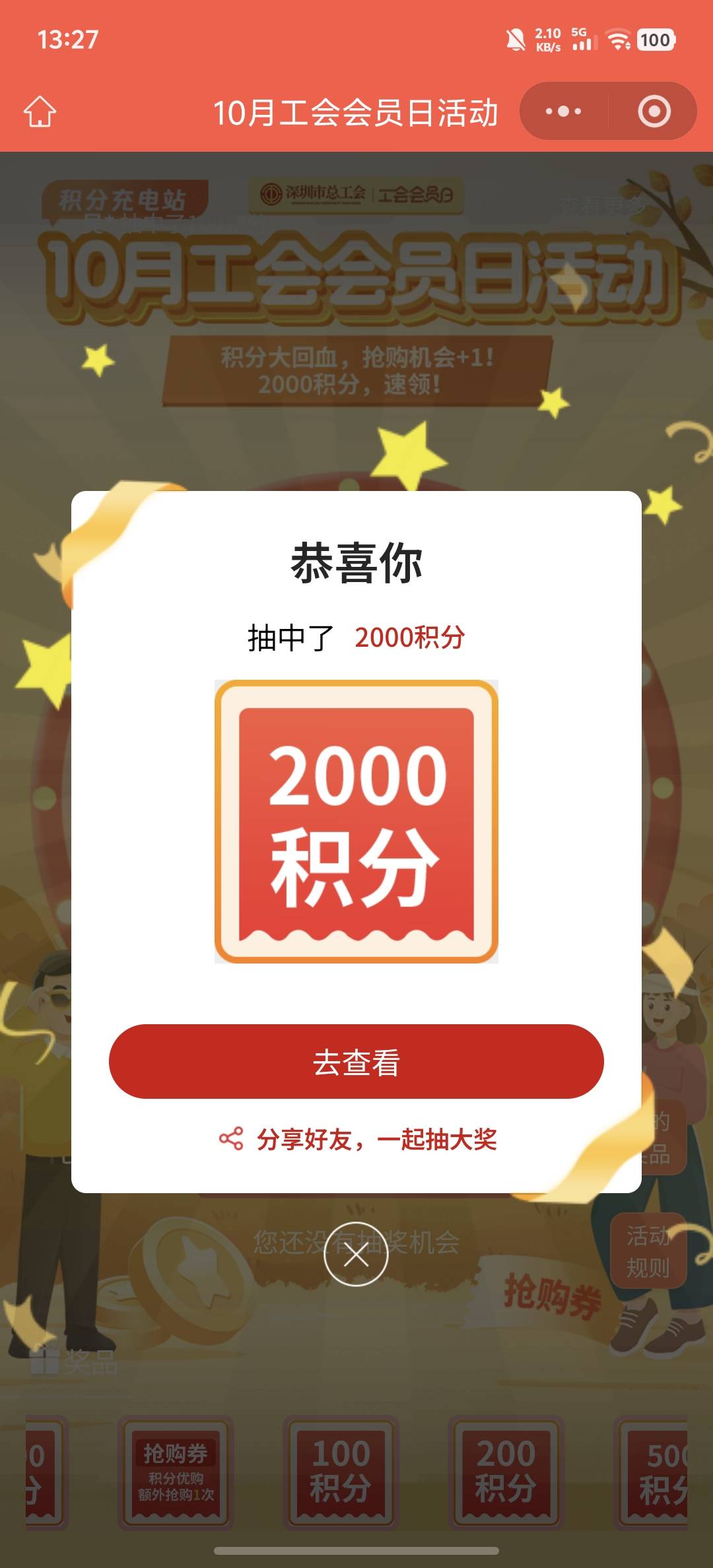 这个有啥用，头一次中不知道

43 / 作者:饿了啃大馒头 / 
