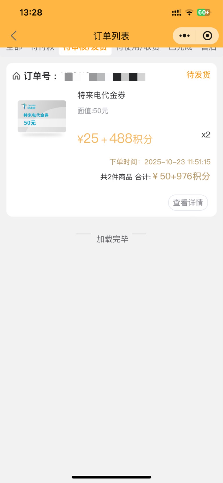 这东西发货需要多久？

99 / 作者:啊啊雅蠛蝶 / 
