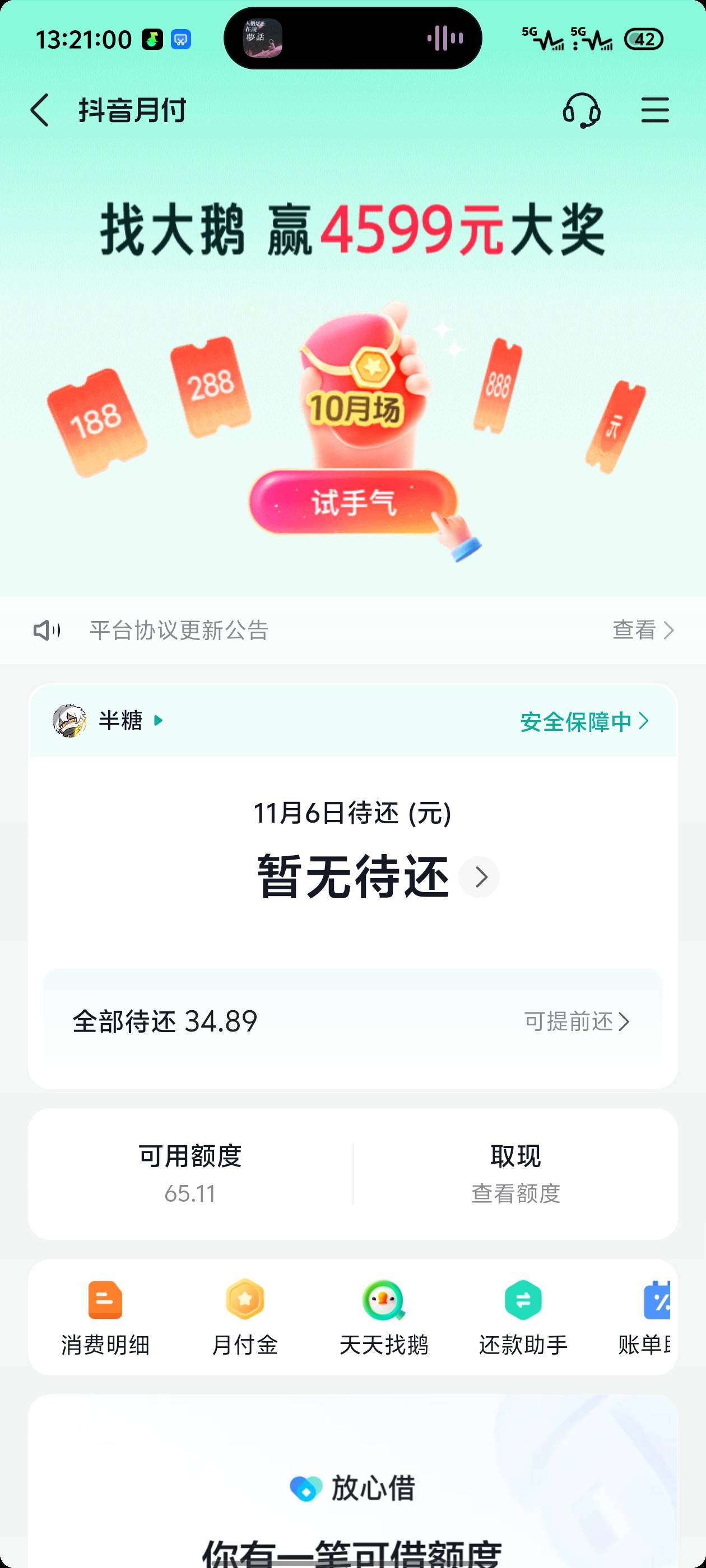 买个手机壳突然就给我开通了就100

93 / 作者:冰灵丶V / 
