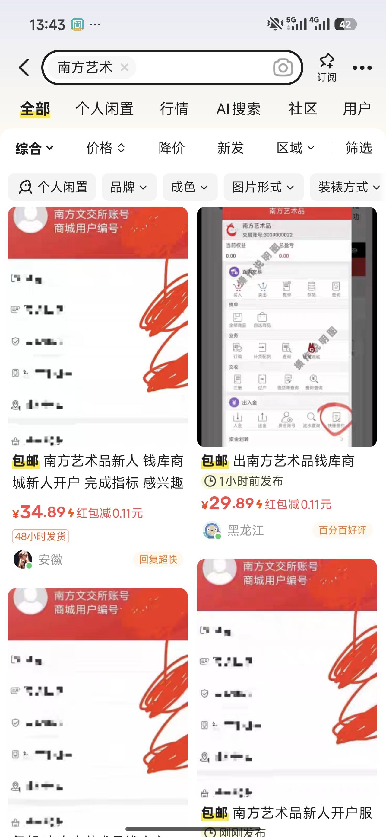 没毛的老哥去出头吧！本金2块，要中信YHK

100 / 作者:抽烟的时候 / 