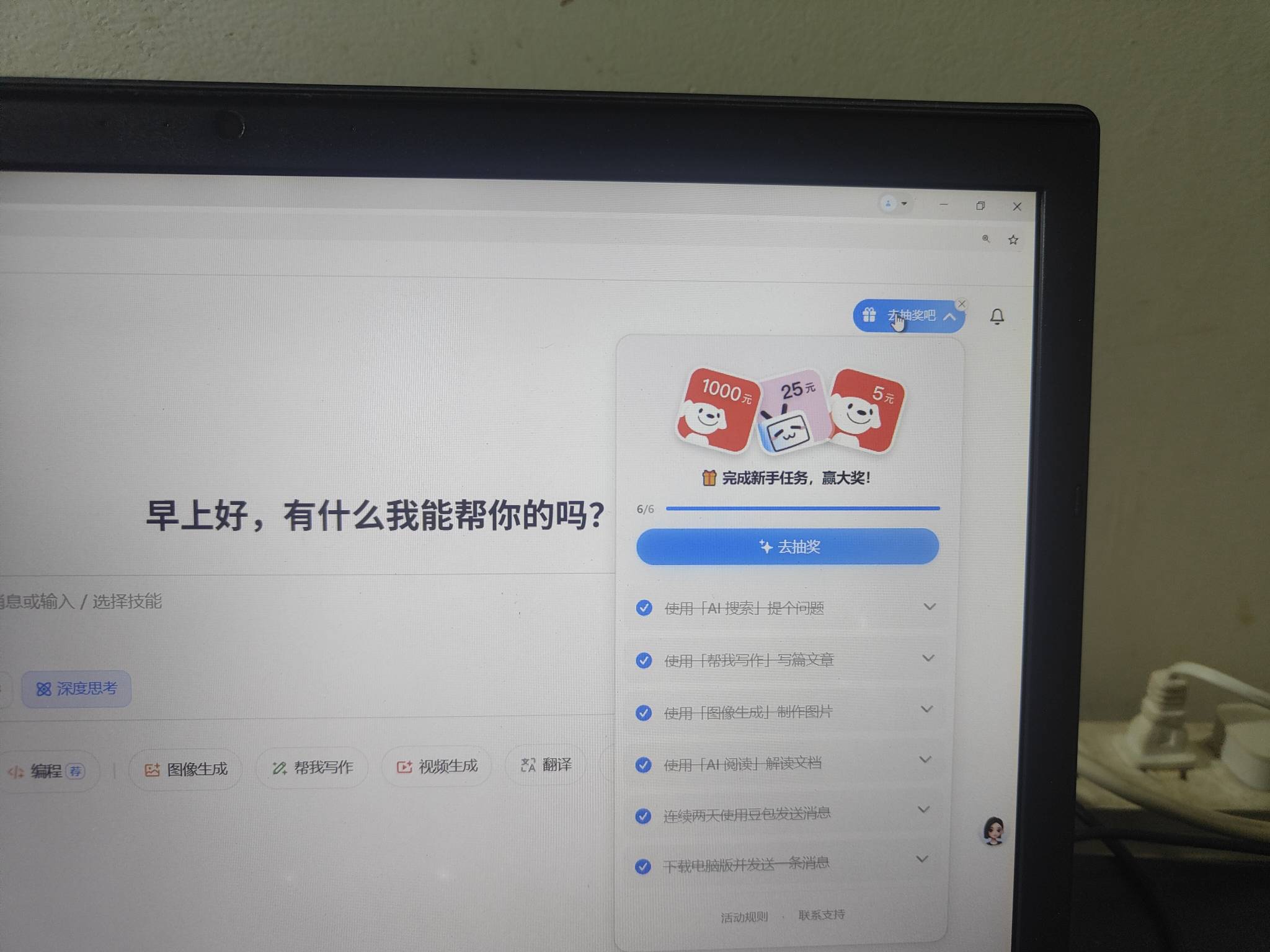 发个毛吧   不大概率中  但是可以去试一下 
5的e卡有2几万多张   电脑豆包    新手任89 / 作者:猪脚饭救我老哥 / 