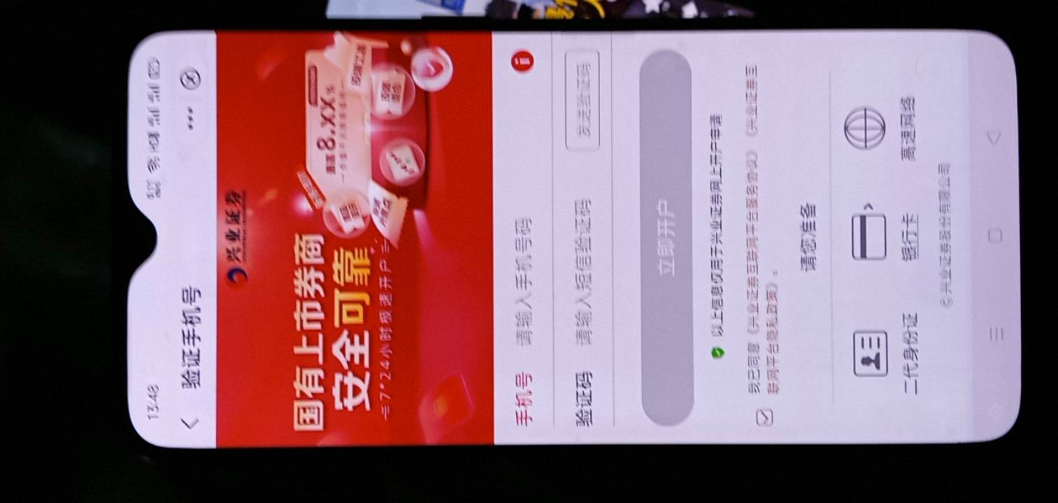 老哥们深圳中行这个新开证券 注销了兴业的证券 在这里要换号码开吗？还是原号码直接开8 / 作者:广东好冷 / 