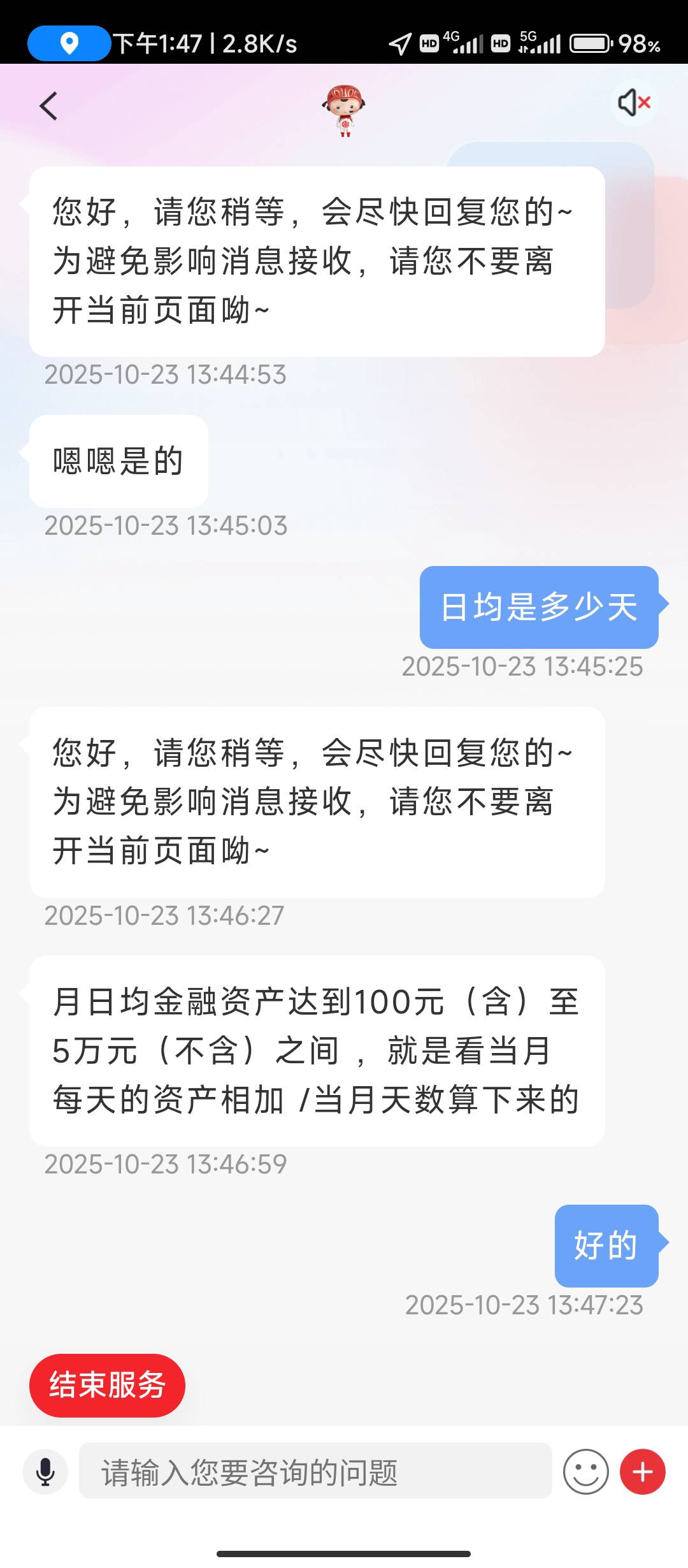 中信任务的，客服这么说


50 / 作者:华盛顿大神 / 