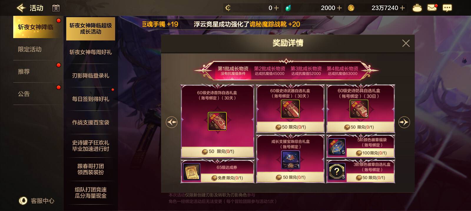 老哥们，怎么点不了这个65级劵啊。

92 / 作者:kyc / 