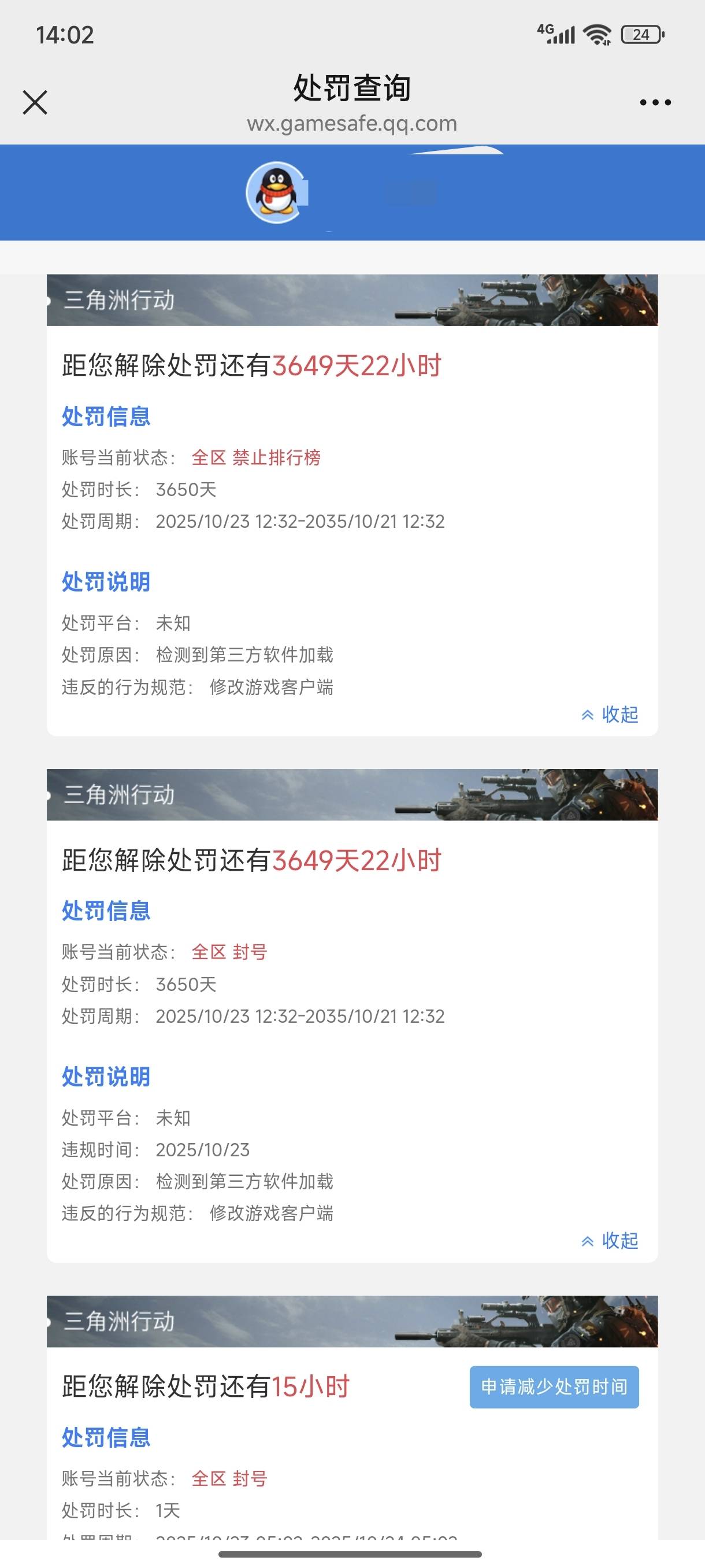 租三角洲几个月了，第一次被封10年，还是没躲过去，名下几个10年封实名啊？听说10年多88 / 作者:嘟 嘟 / 
