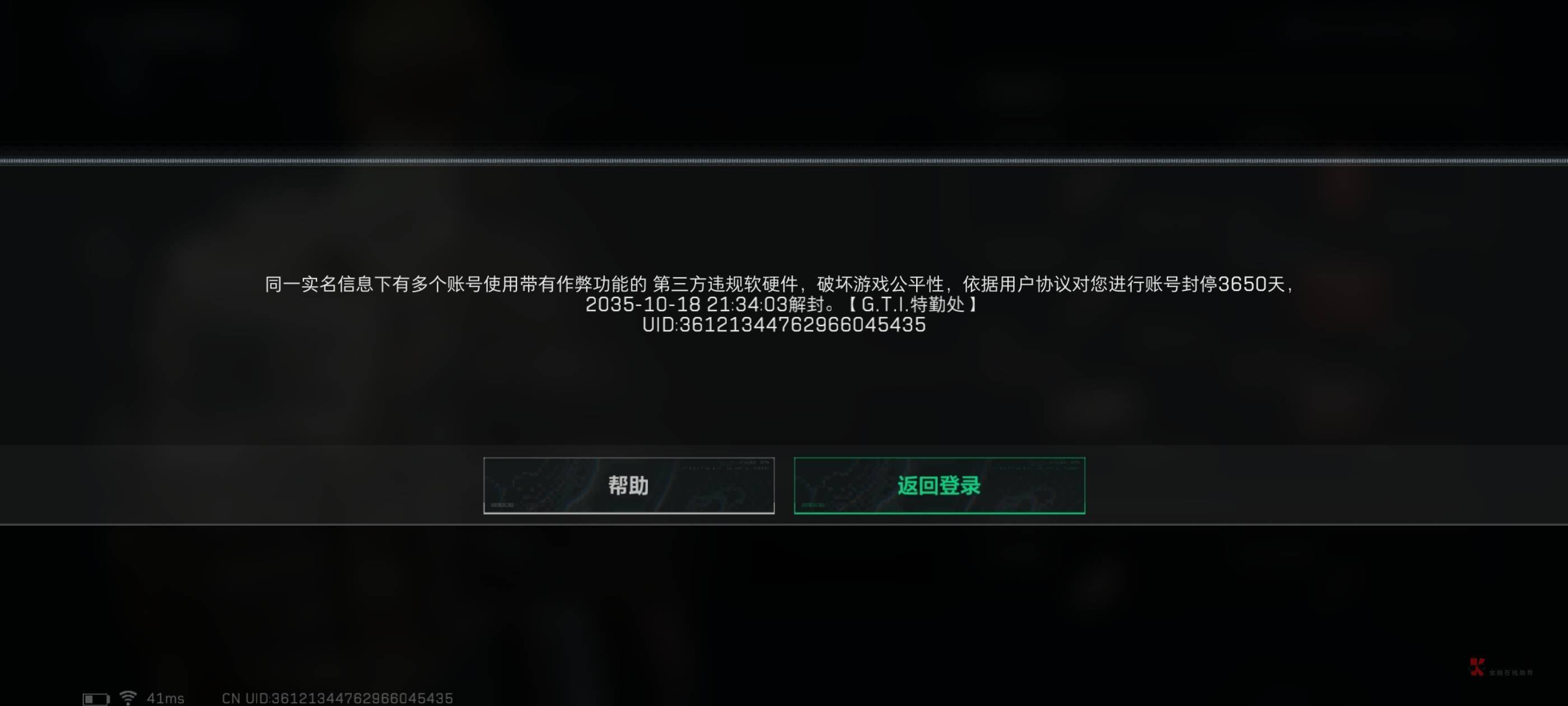 租三角洲几个月了，第一次被封10年，还是没躲过去，名下几个10年封实名啊？听说10年多23 / 作者:嘟 嘟 / 