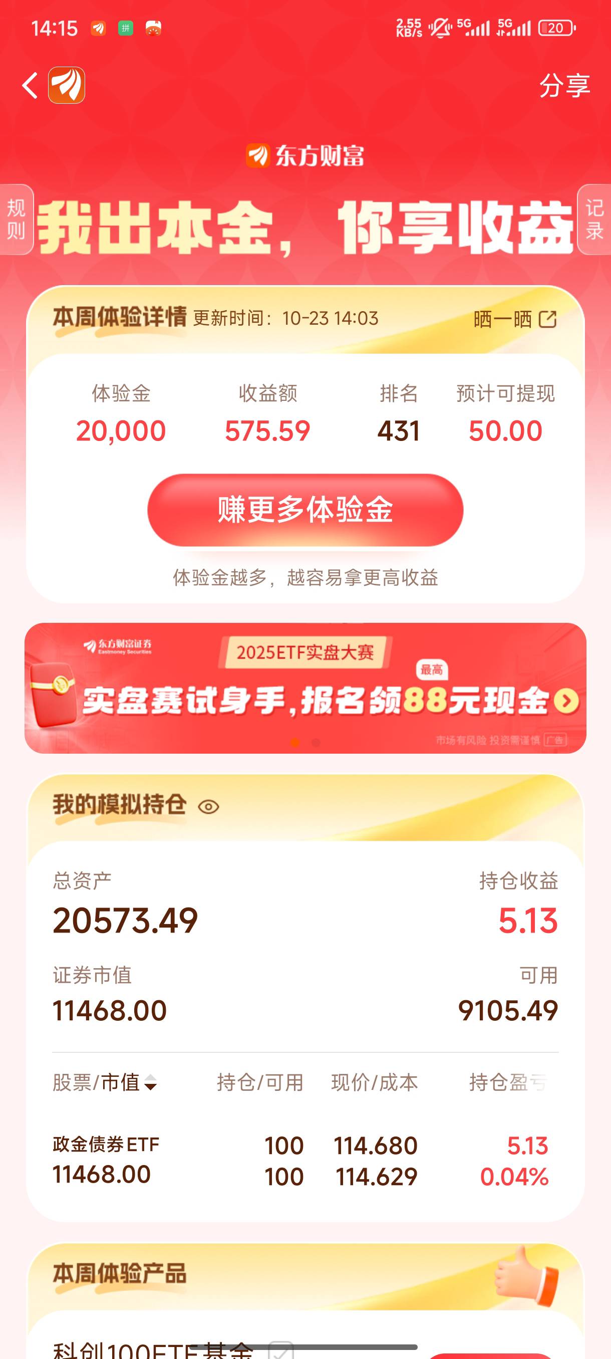 兄弟们稳吗。

96 / 作者:影子爱人. / 