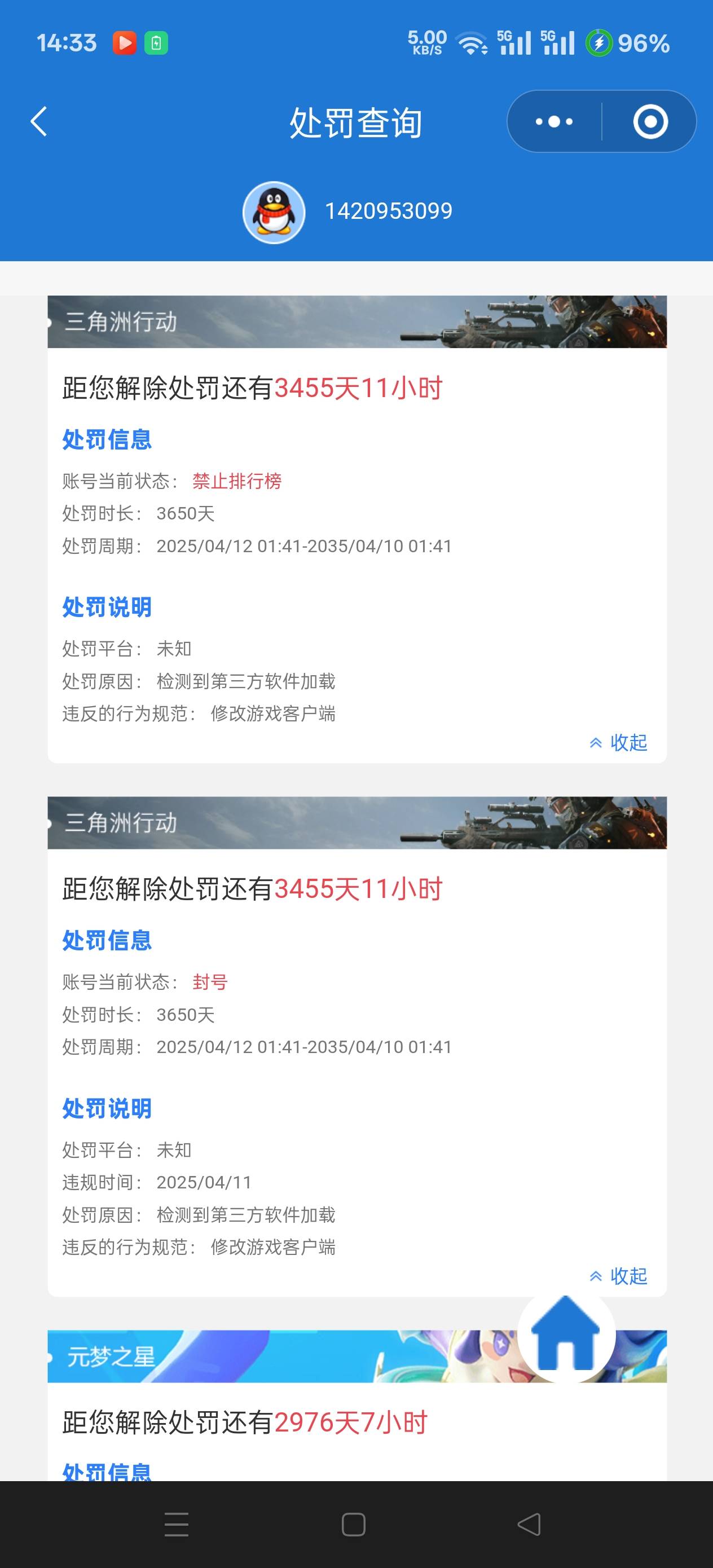 租三角洲几个月了，第一次被封10年，还是没躲过去，名下几个10年封实名啊？听说10年多84 / 作者:第一舔狗 / 